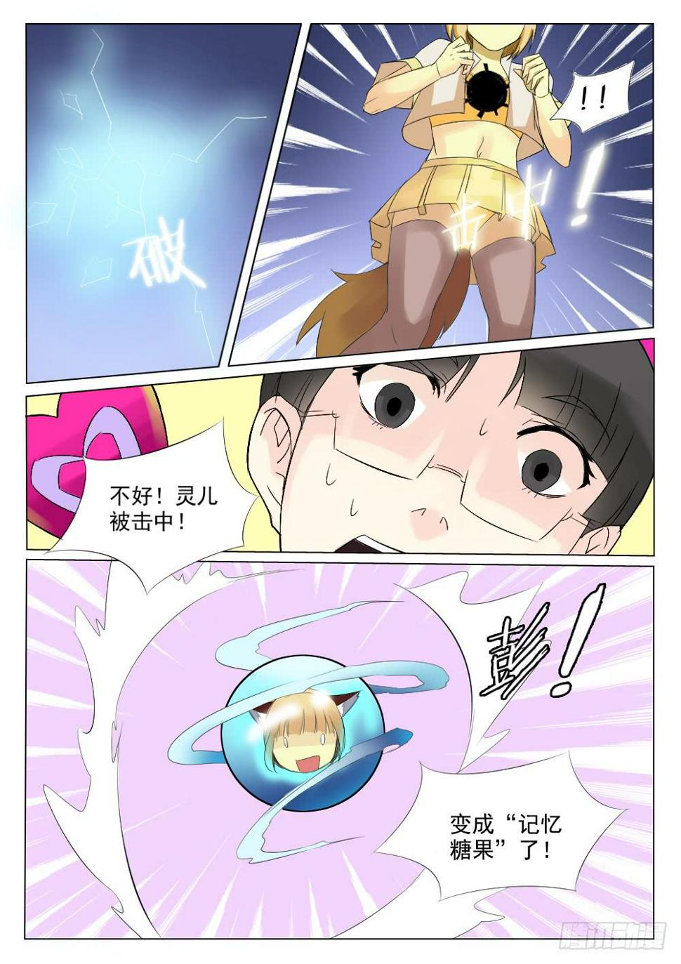 记忆魔法师漫画,第五十二话2图