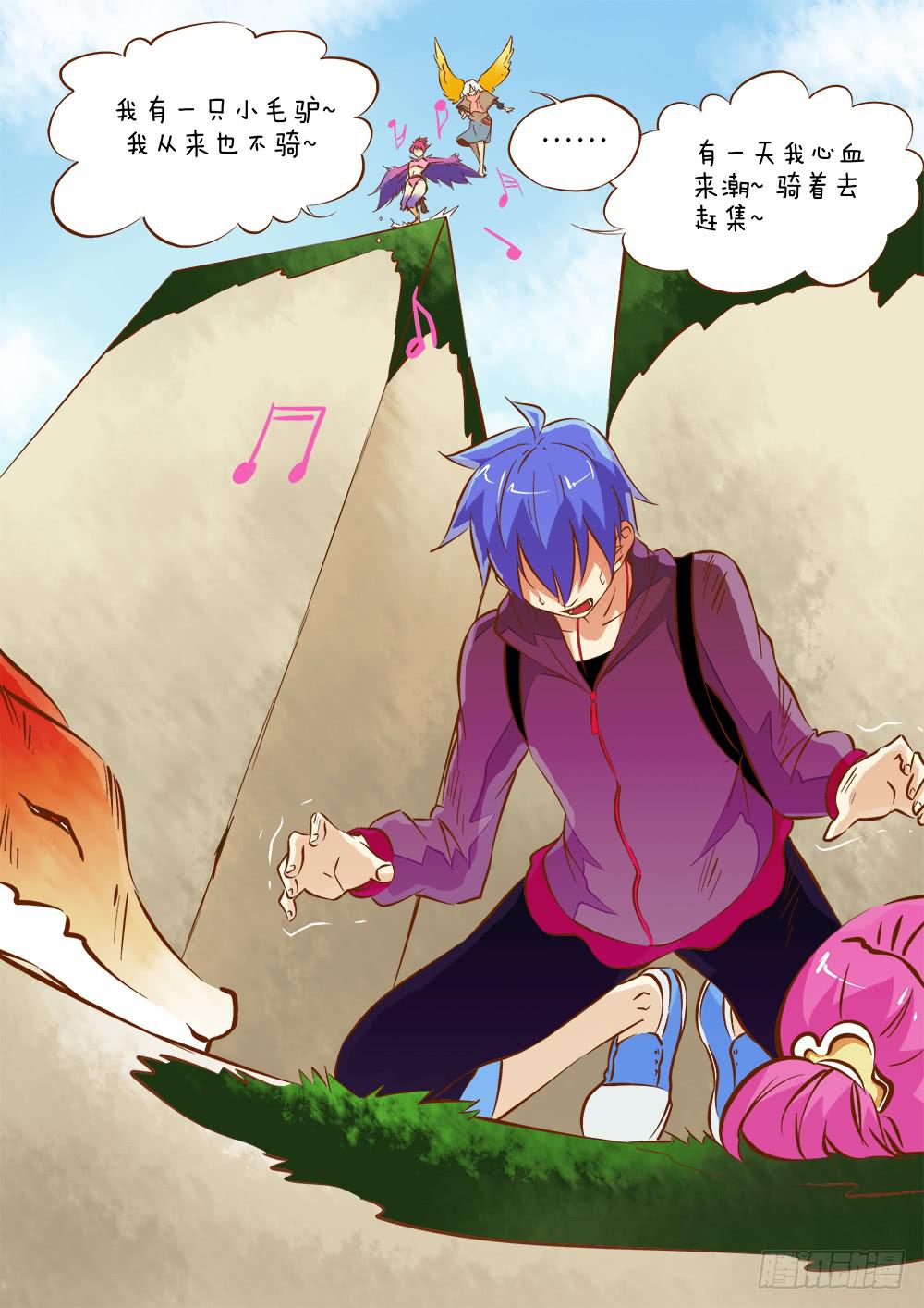 记忆魔法师内容漫画,第四十三话2图