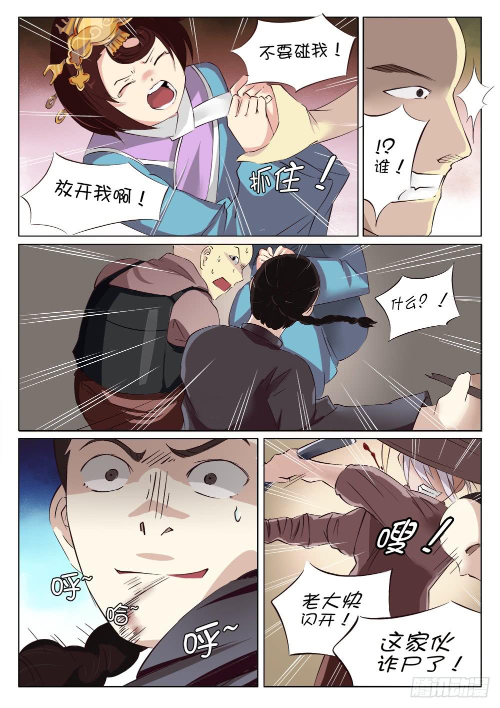 记忆魔法师的思维导图漫画,第十三话2图