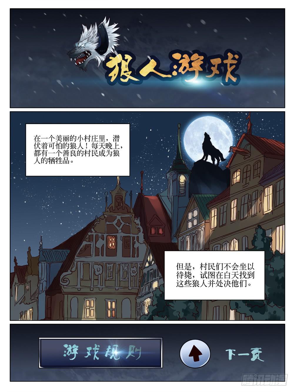 记忆魔法师漫画,第三十一话2图