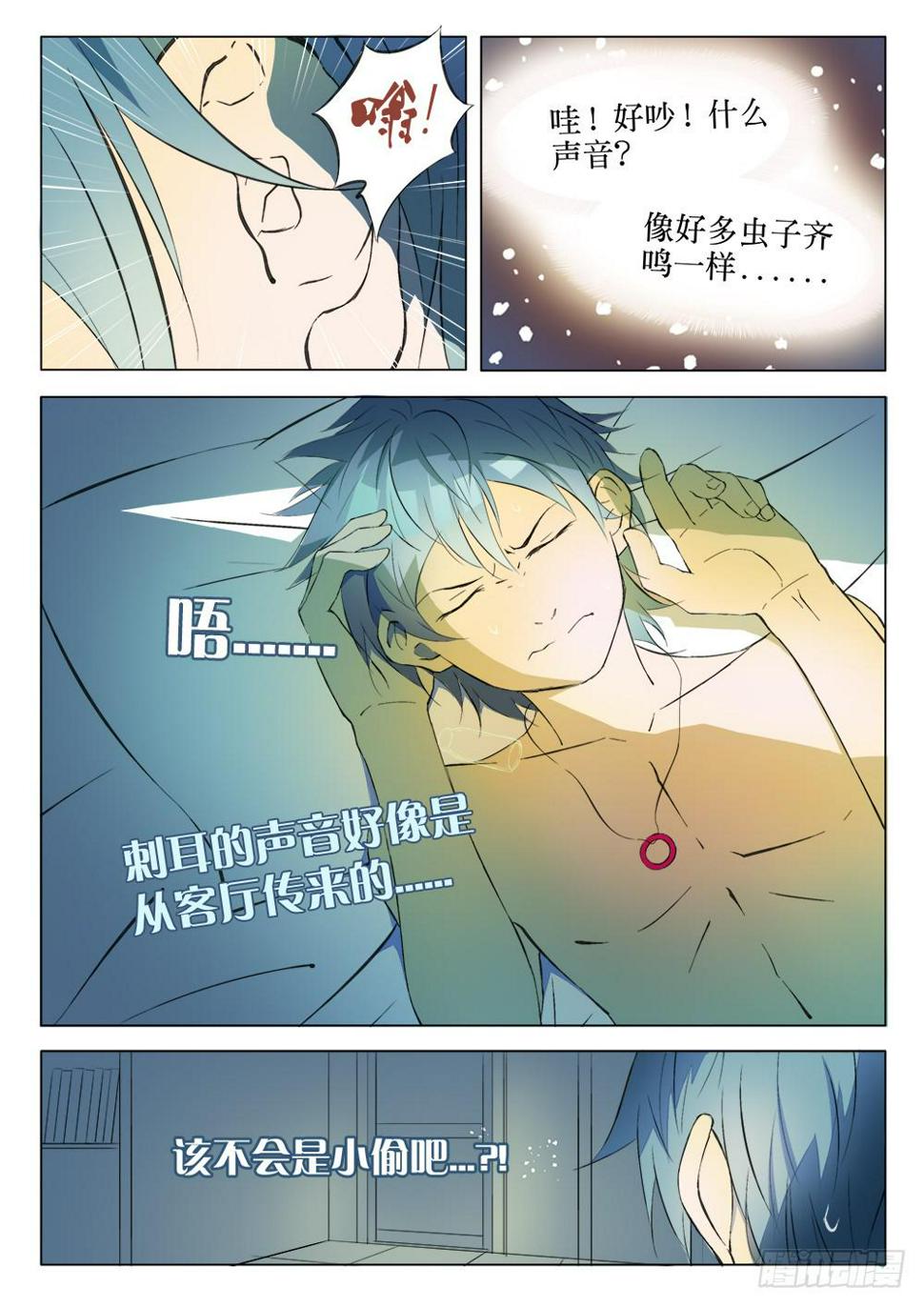 记忆宫殿训练方法漫画,第一话 胡子先生1图