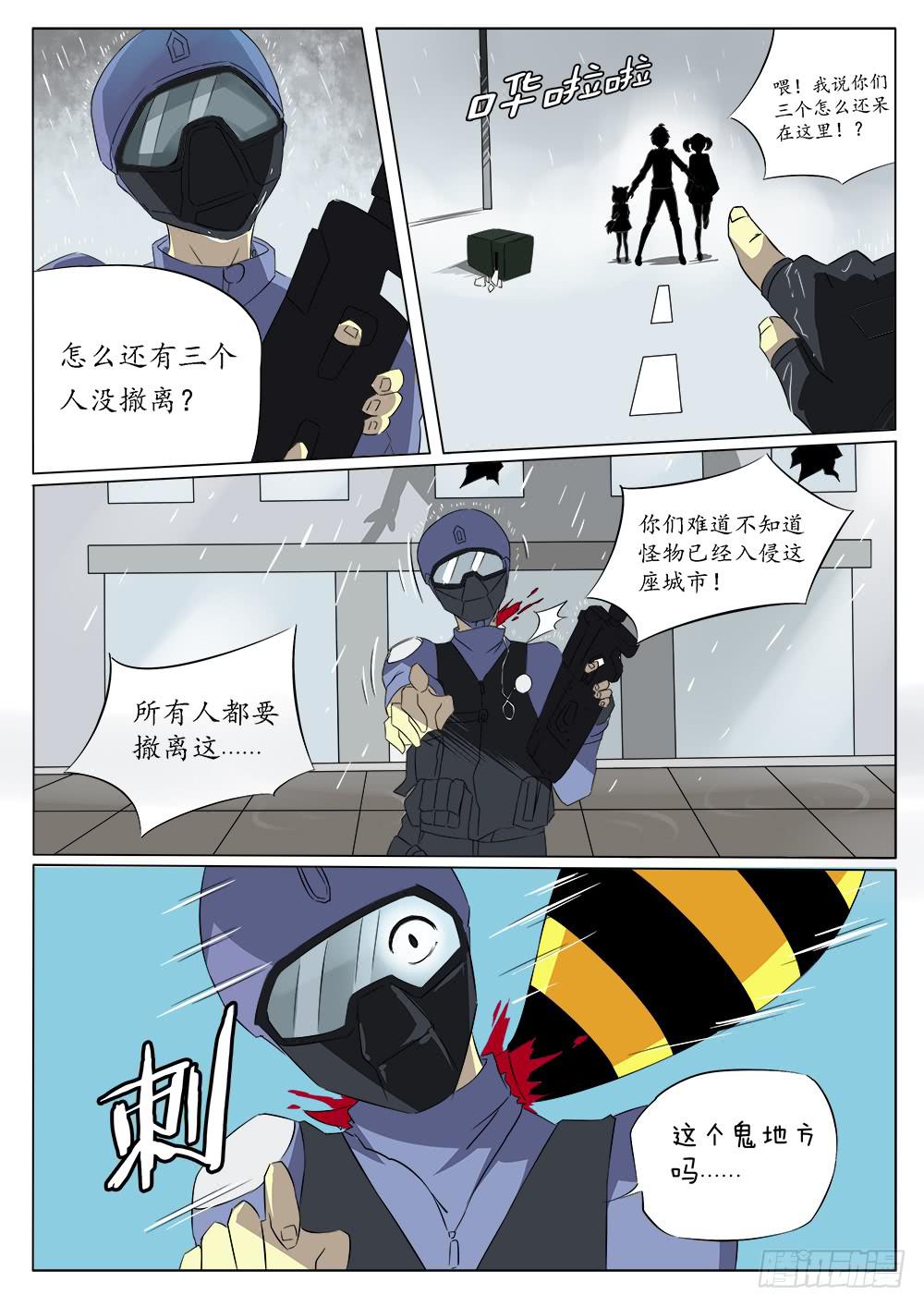 在线阅读漫画,第四十九话2图