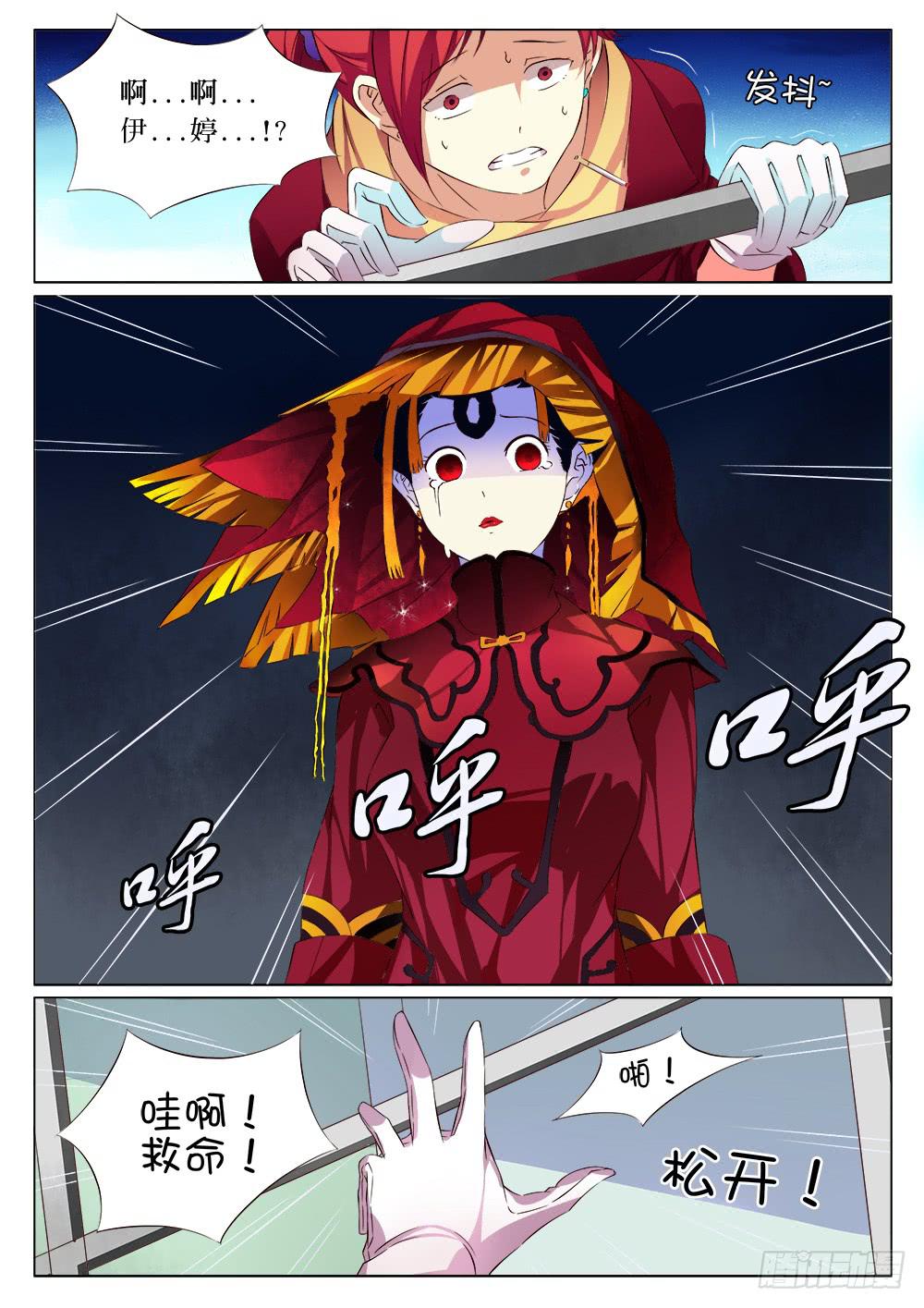 记忆魔法师书漫画,第十一话1图