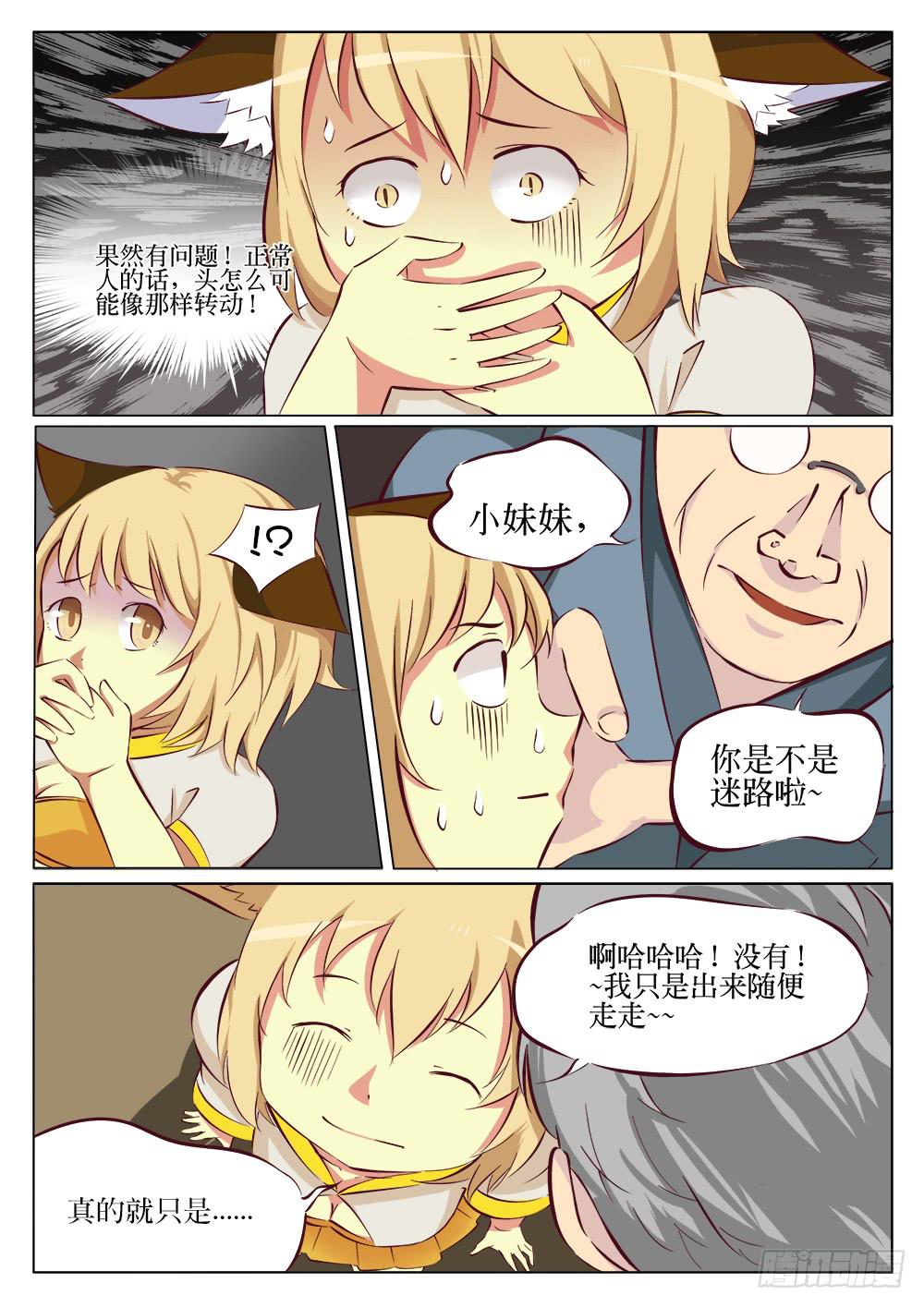 记忆魔法师教材漫画,第十九话1图