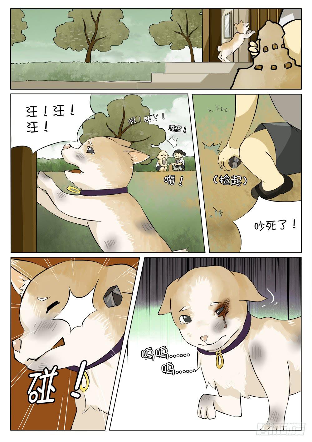 记忆魔法师书漫画,第十五话1图