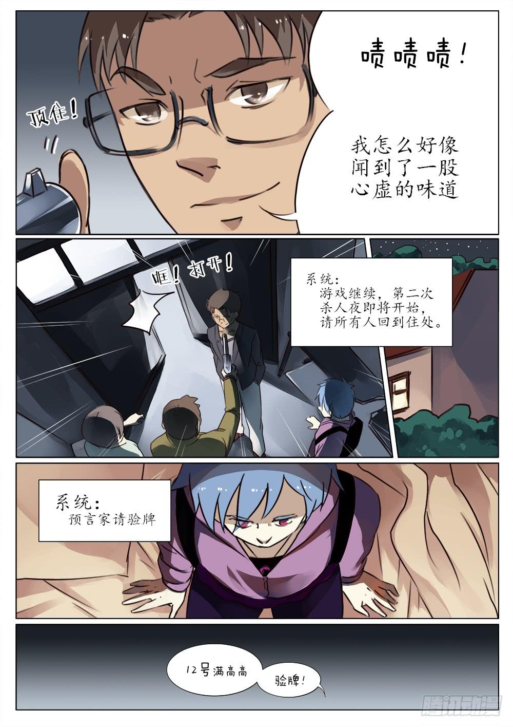 记忆魔法师书漫画,第三十七话1图