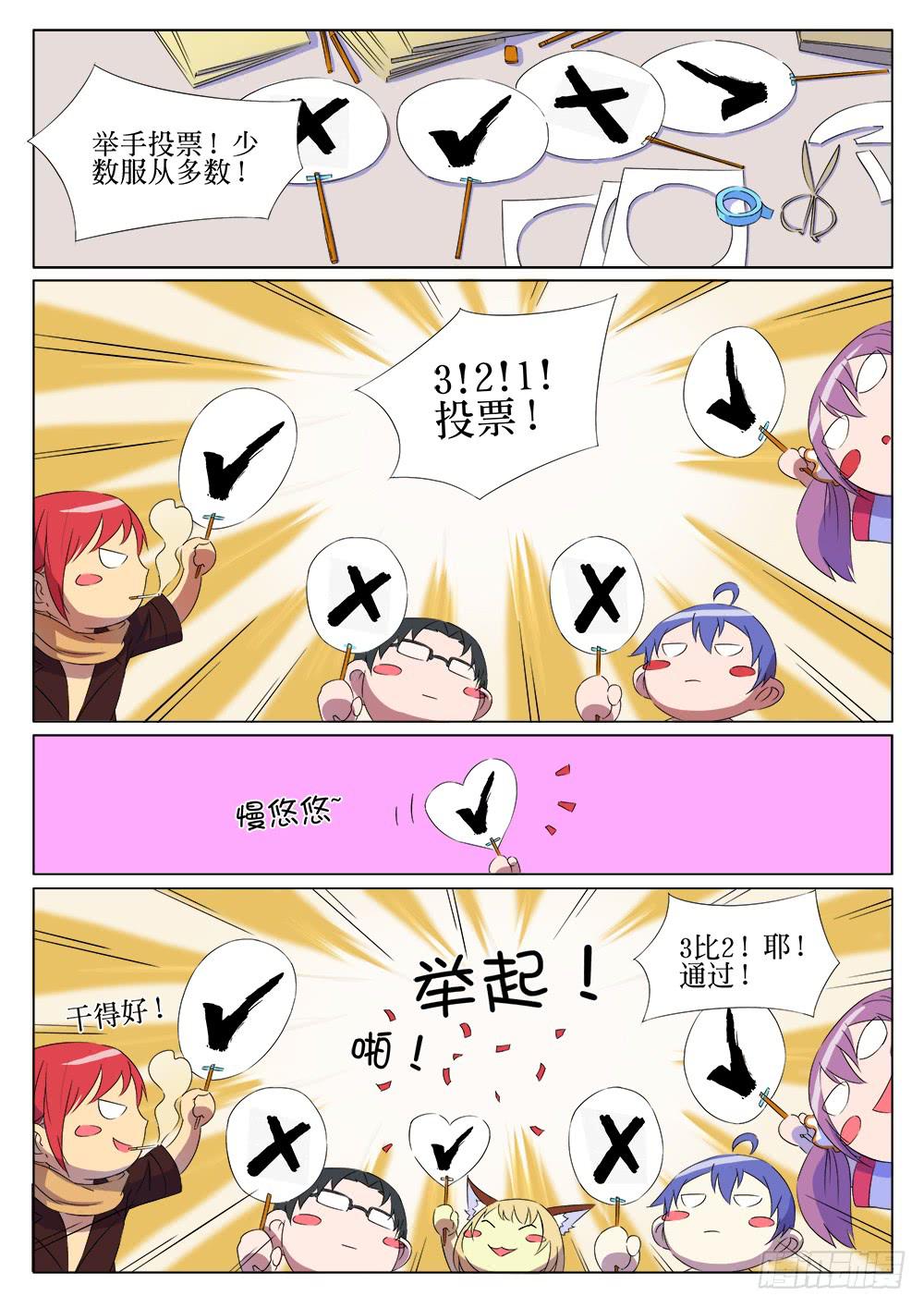 记忆魔法师pdf下载免费版漫画,第十一话1图