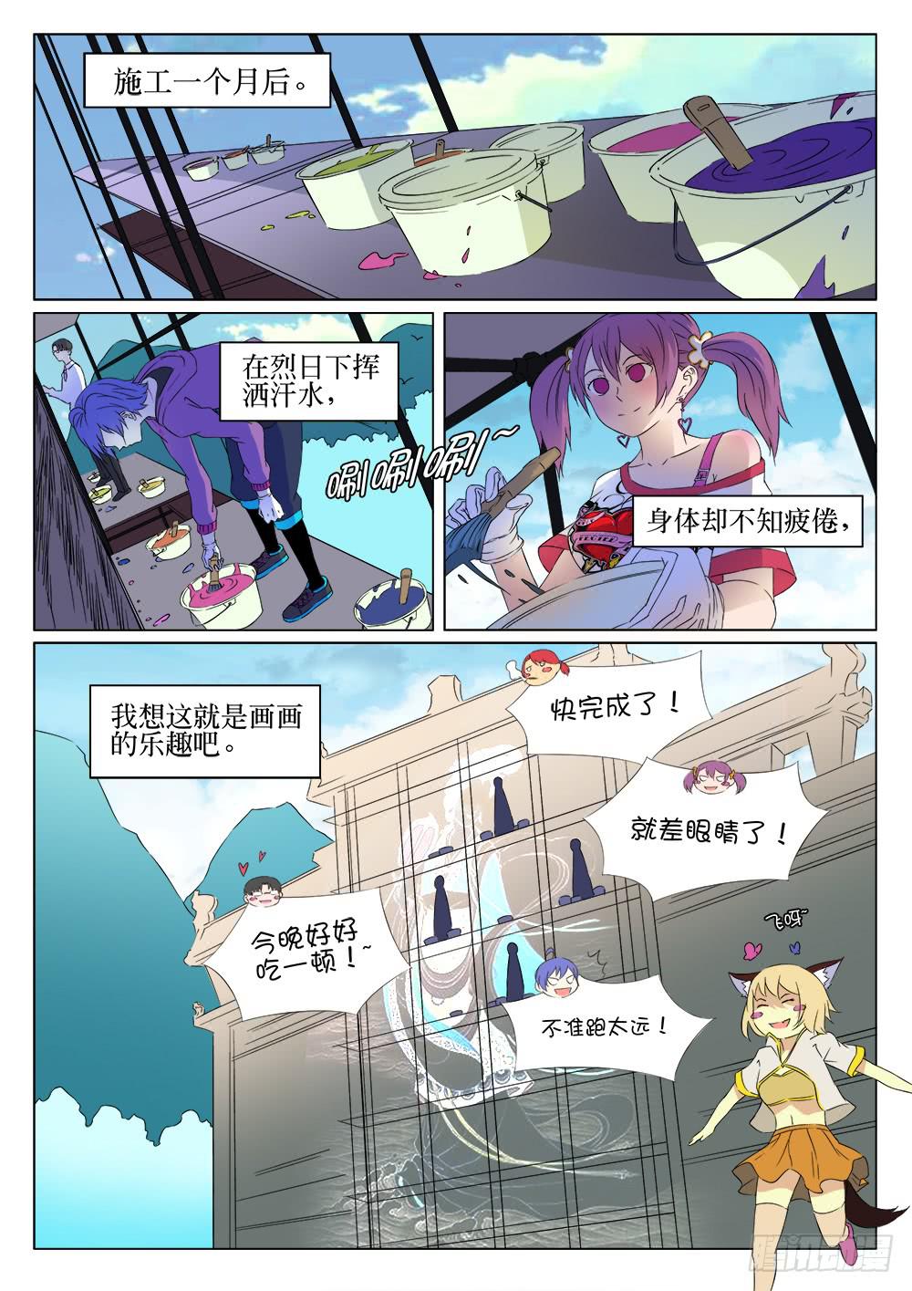 记忆魔法师pdf下载免费版漫画,第十一话2图