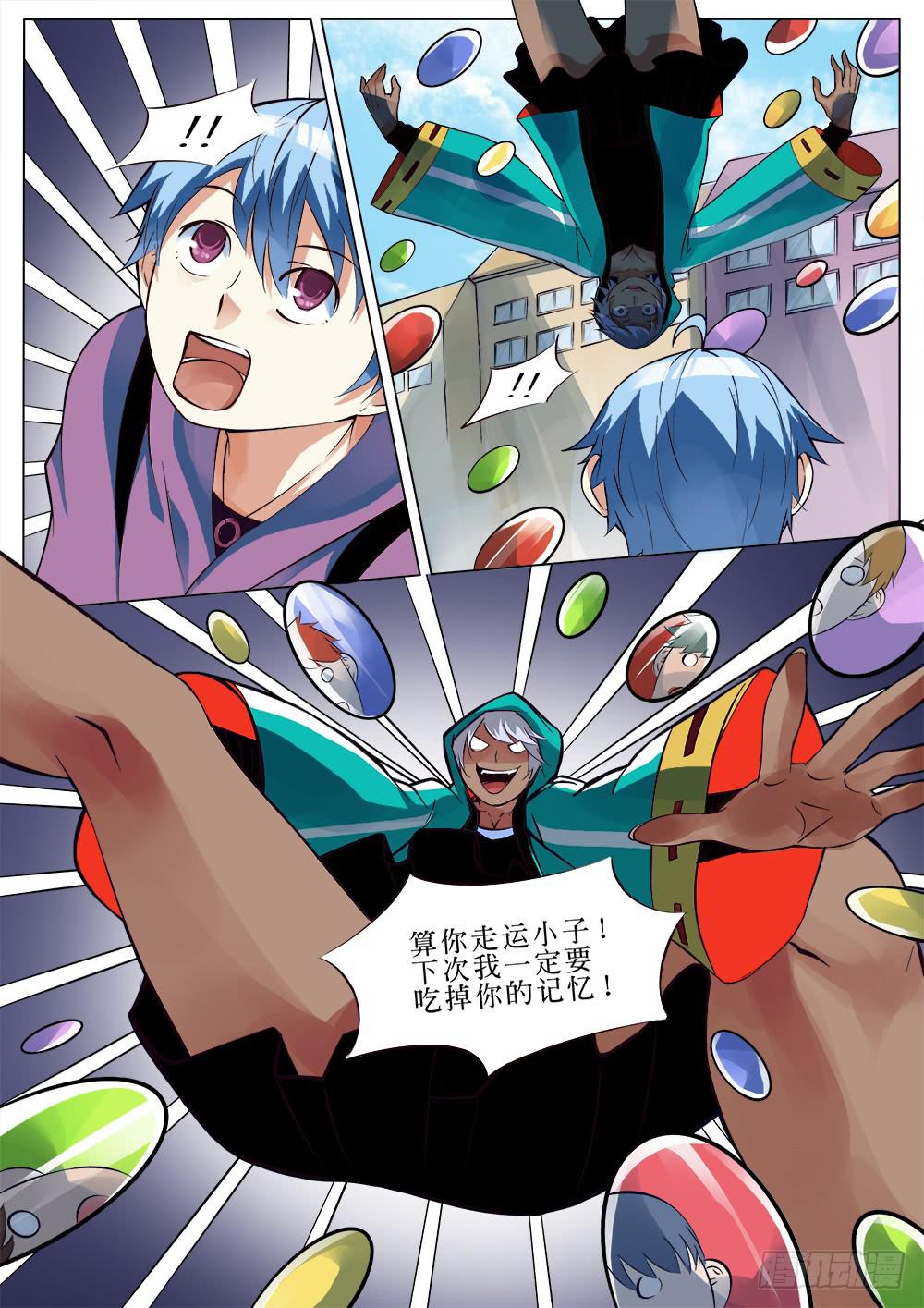 记忆魔法师漫画,第二十八话1图