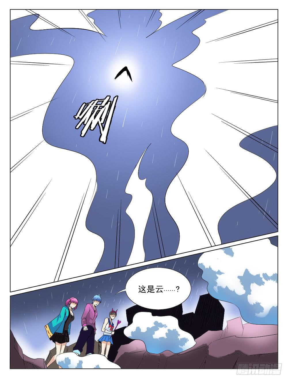 记忆魔法师书漫画,第五十三话1图