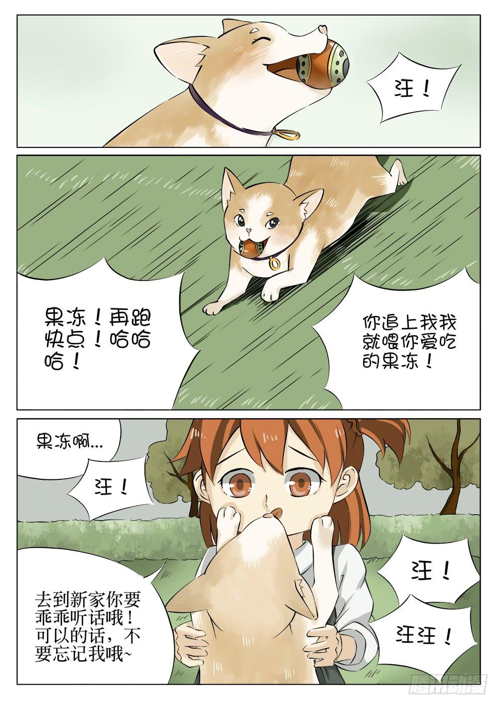 记忆魔法师漫画,第十五话1图