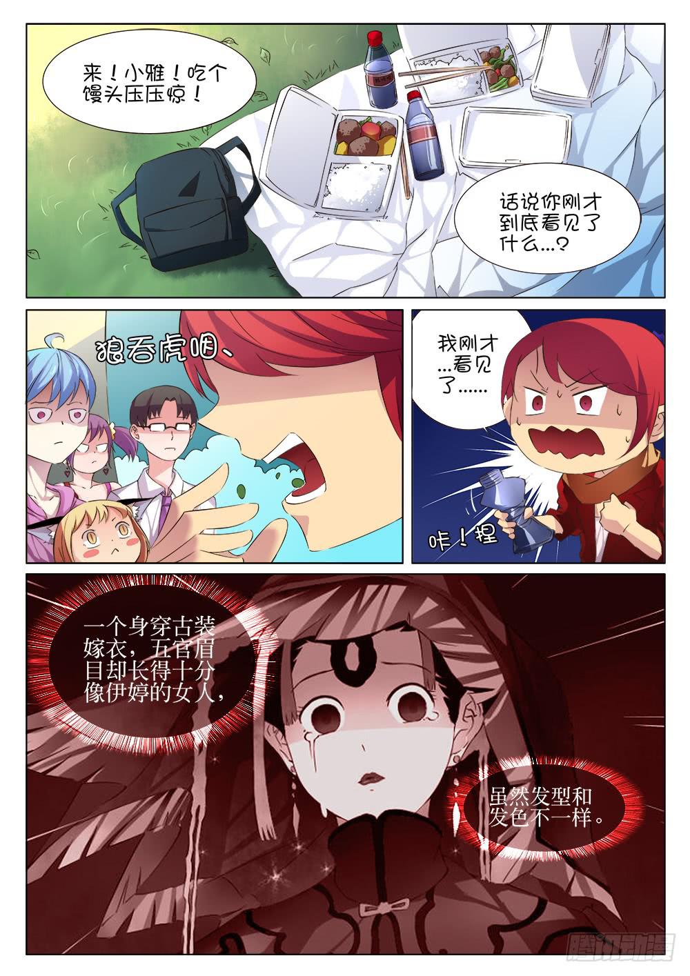 记忆魔法师书漫画,第十一话2图