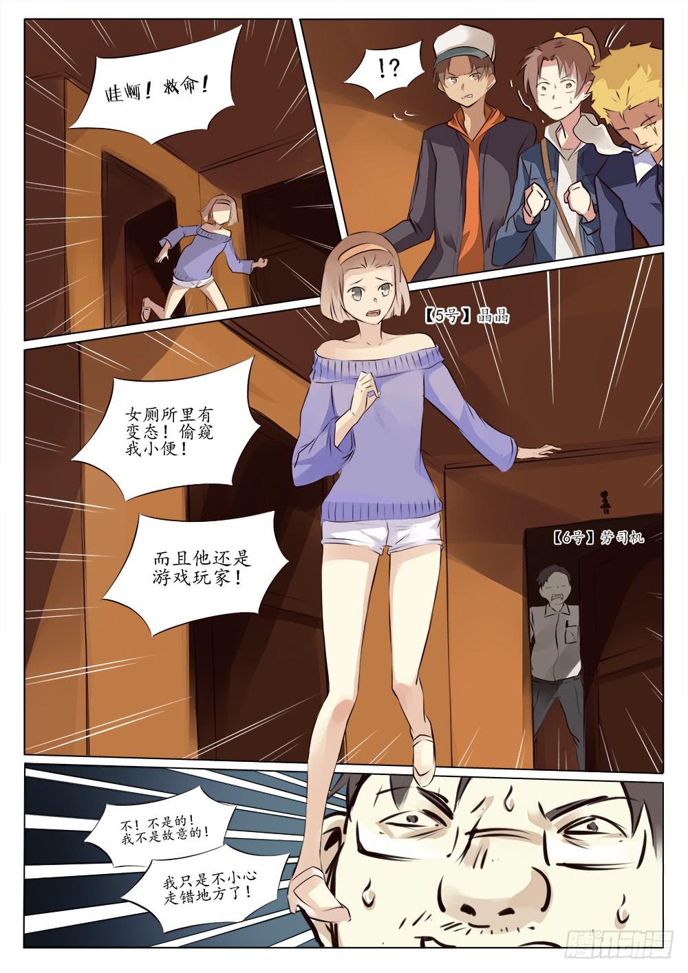 记忆魔法师的思维导图漫画,第三十四话1图