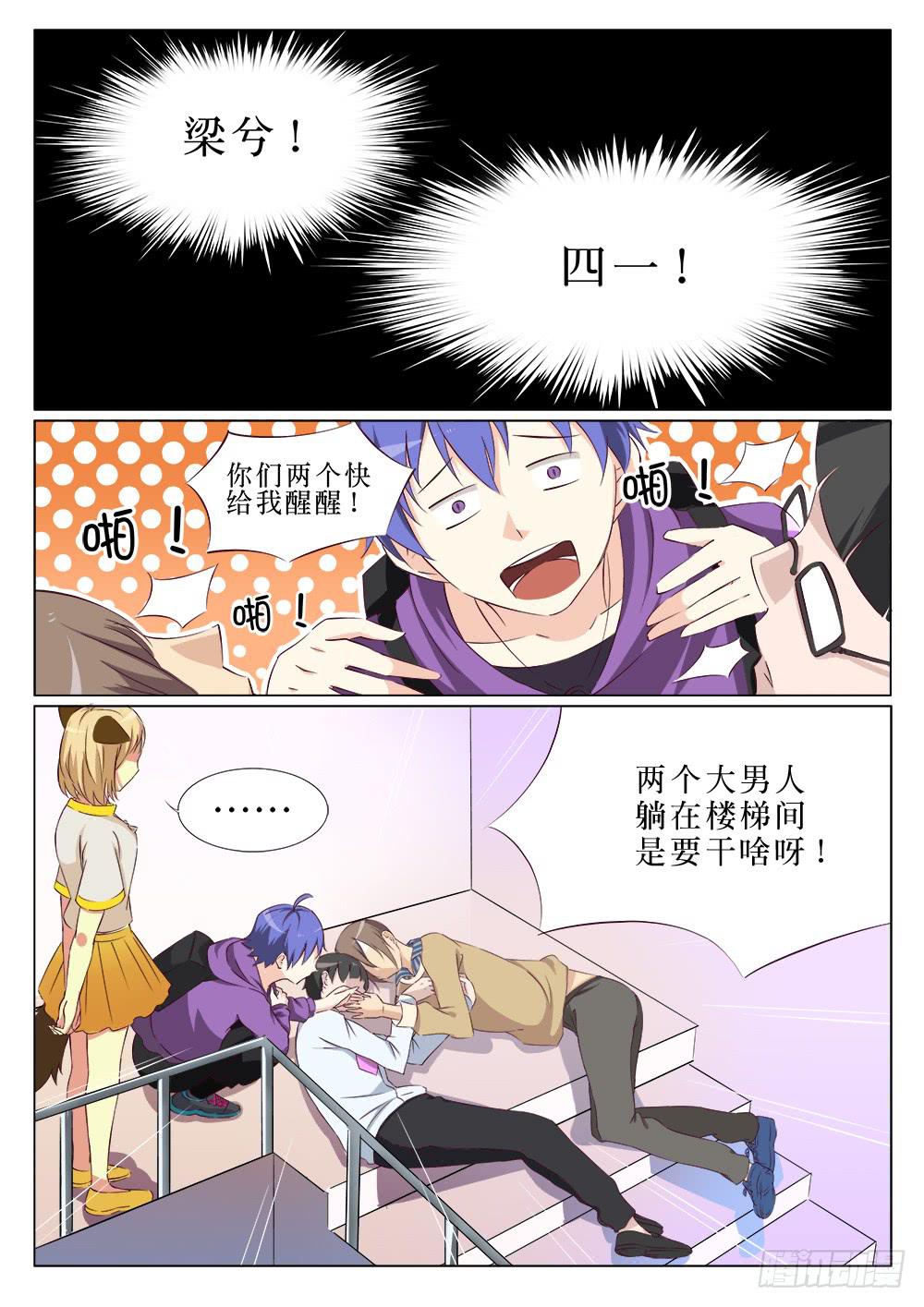 记忆魔石漫画,第二十一话1图