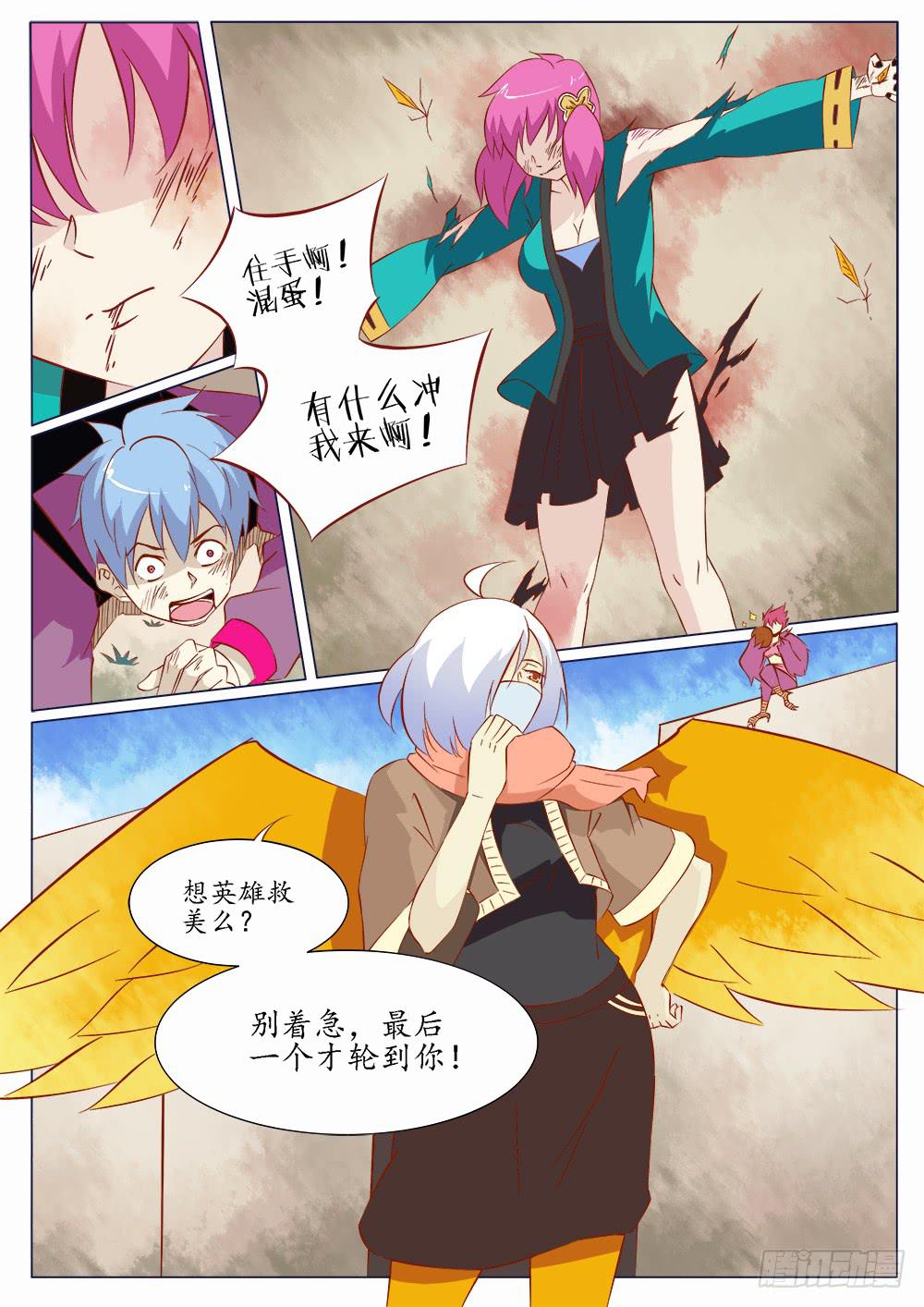 记忆魔法师漫画,第四十五话1图