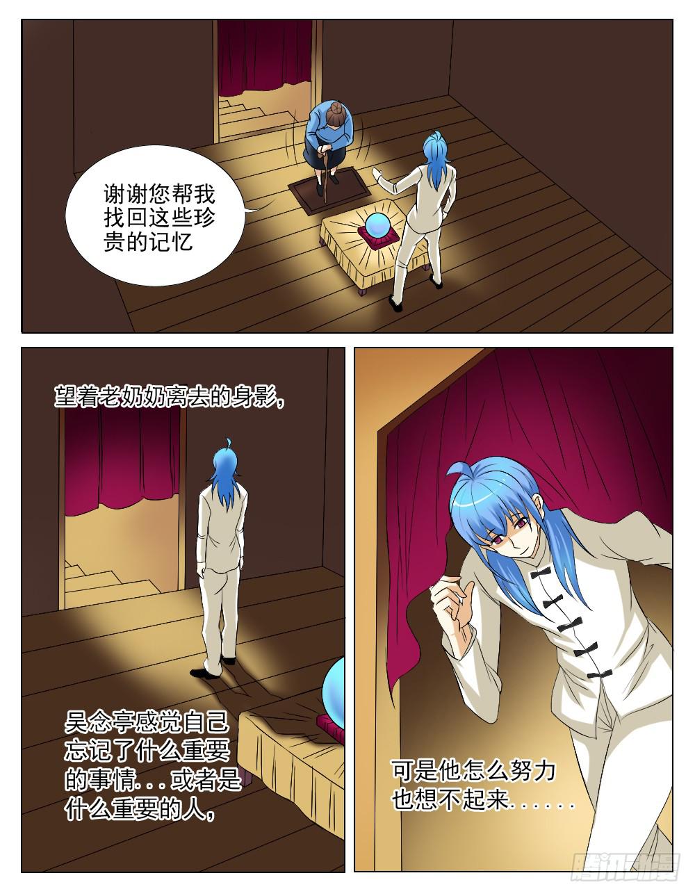 记忆魔方长什么样子漫画,大结局1图