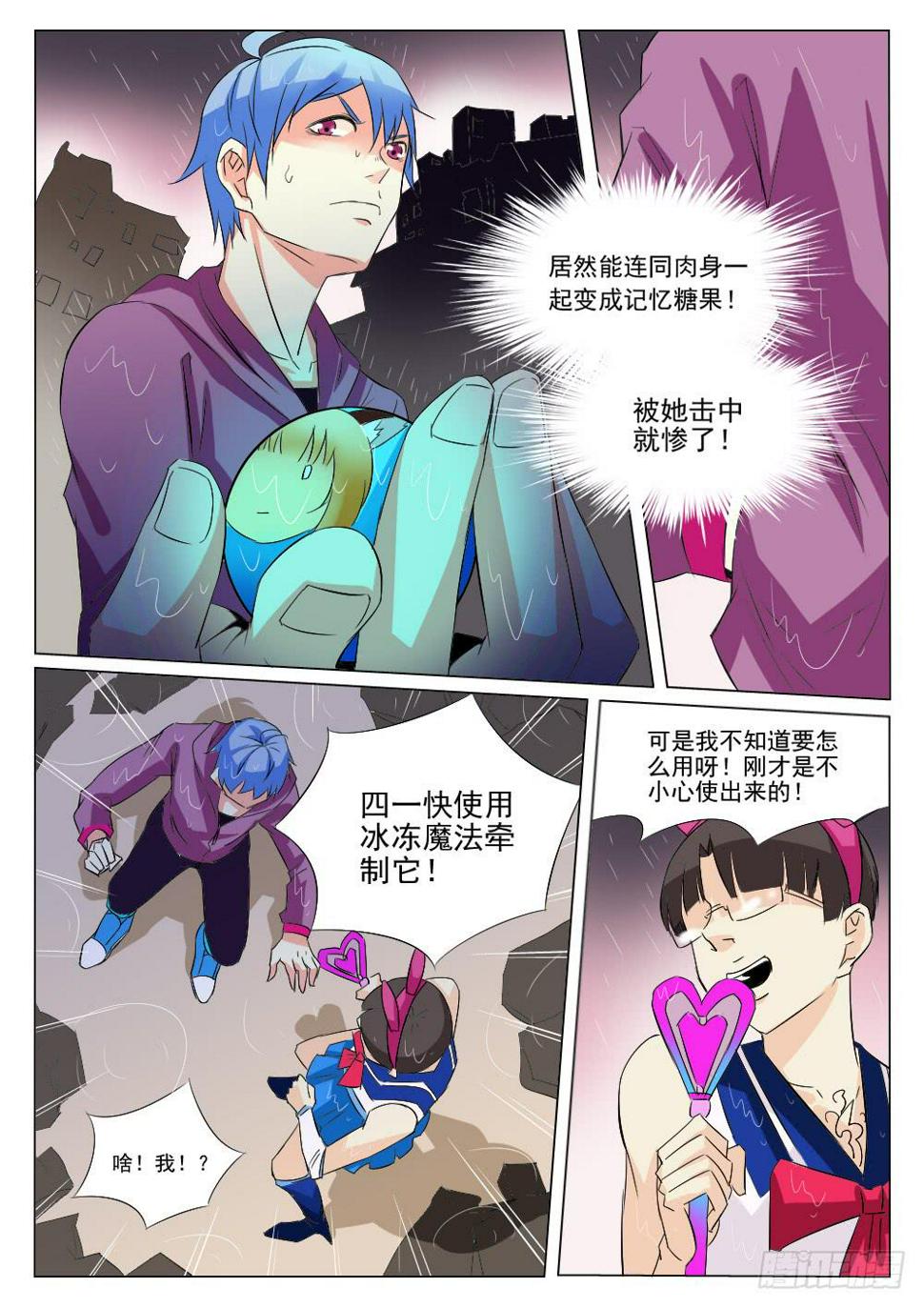 记忆魔法师漫画,第五十二话2图