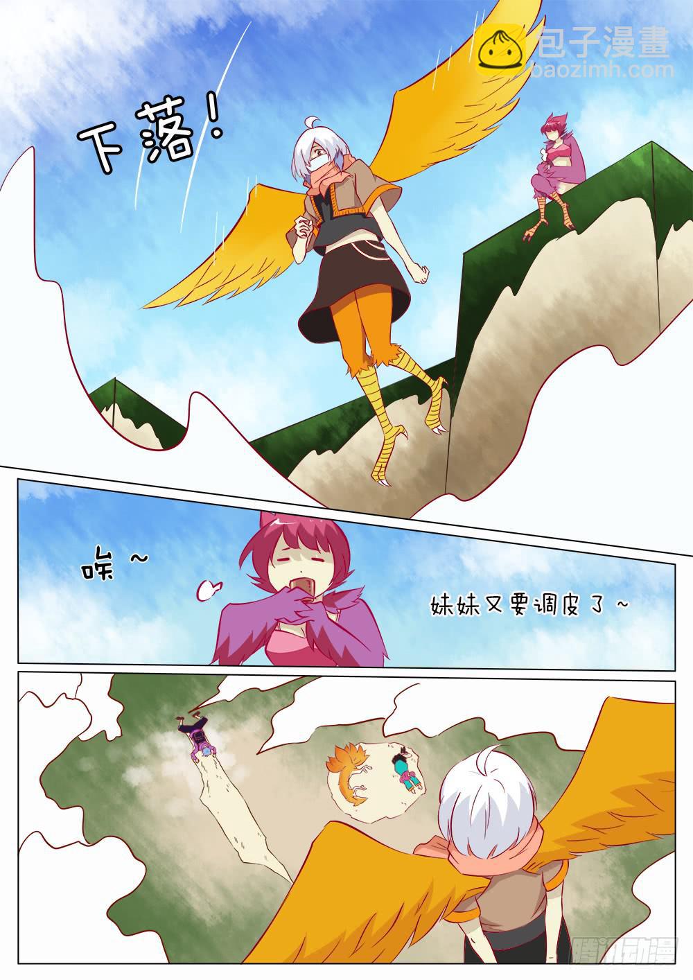 记忆魔法师漫画,第四十四话2图