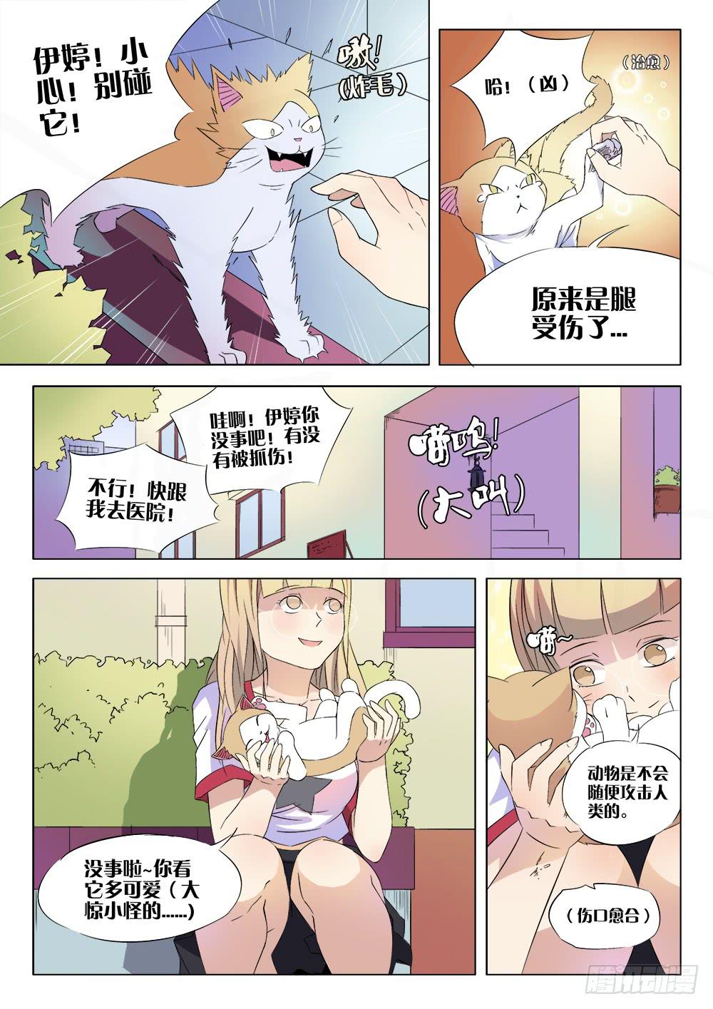 记忆魔法师的记忆力课堂漫画,第五话 记忆碎片2图