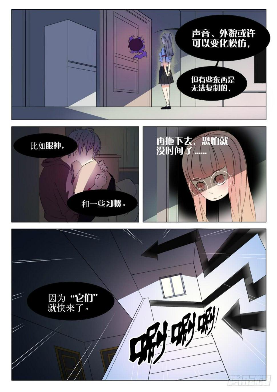 记忆魔法师漫画,第二话 记忆轨道1图