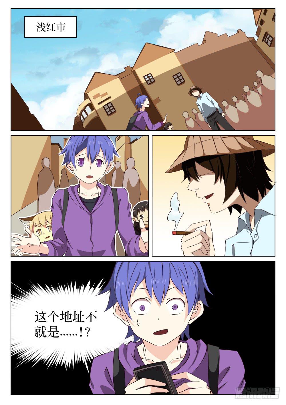 记忆魔术教学教材漫画,第十六话2图