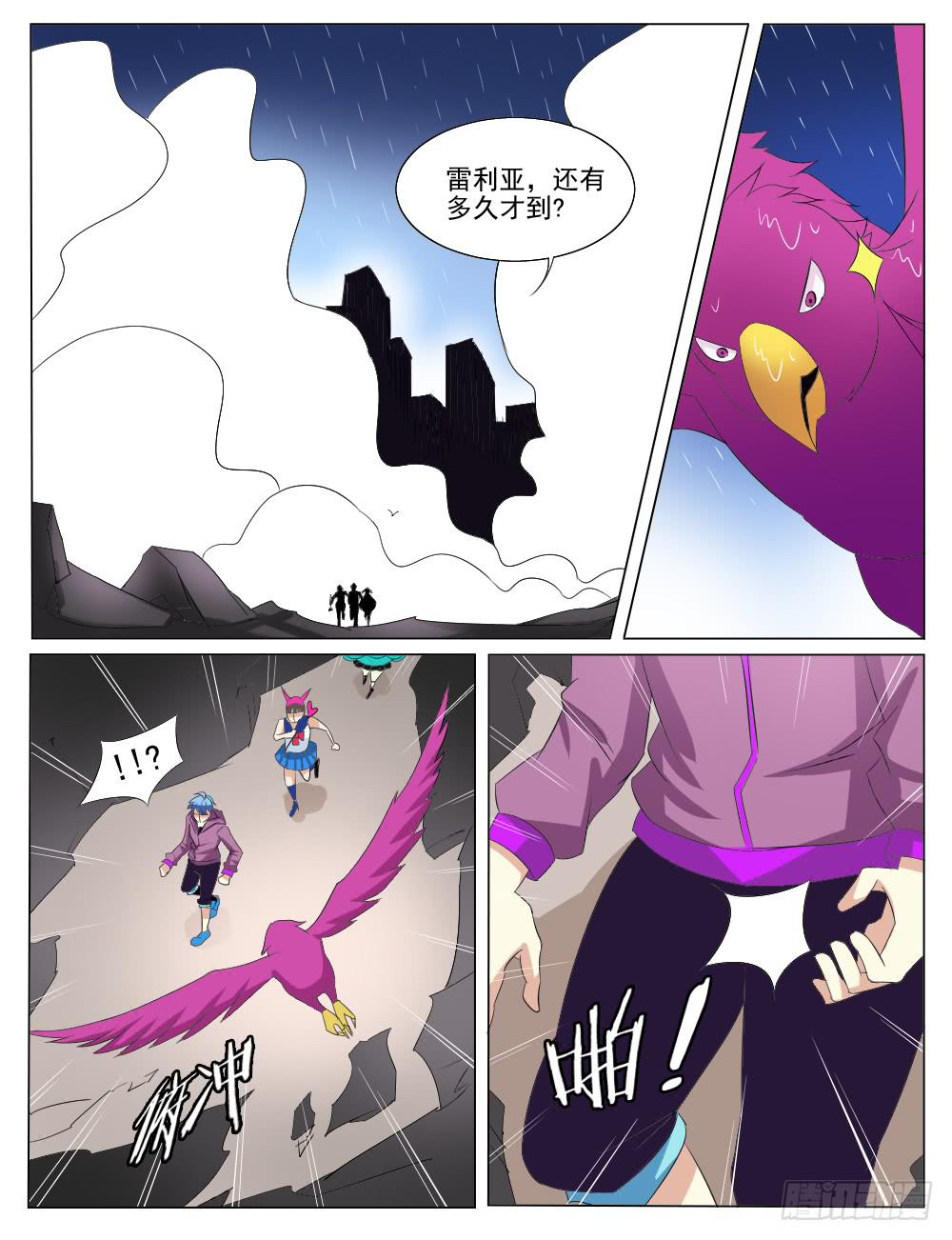 记忆魔法师书漫画,第五十三话1图