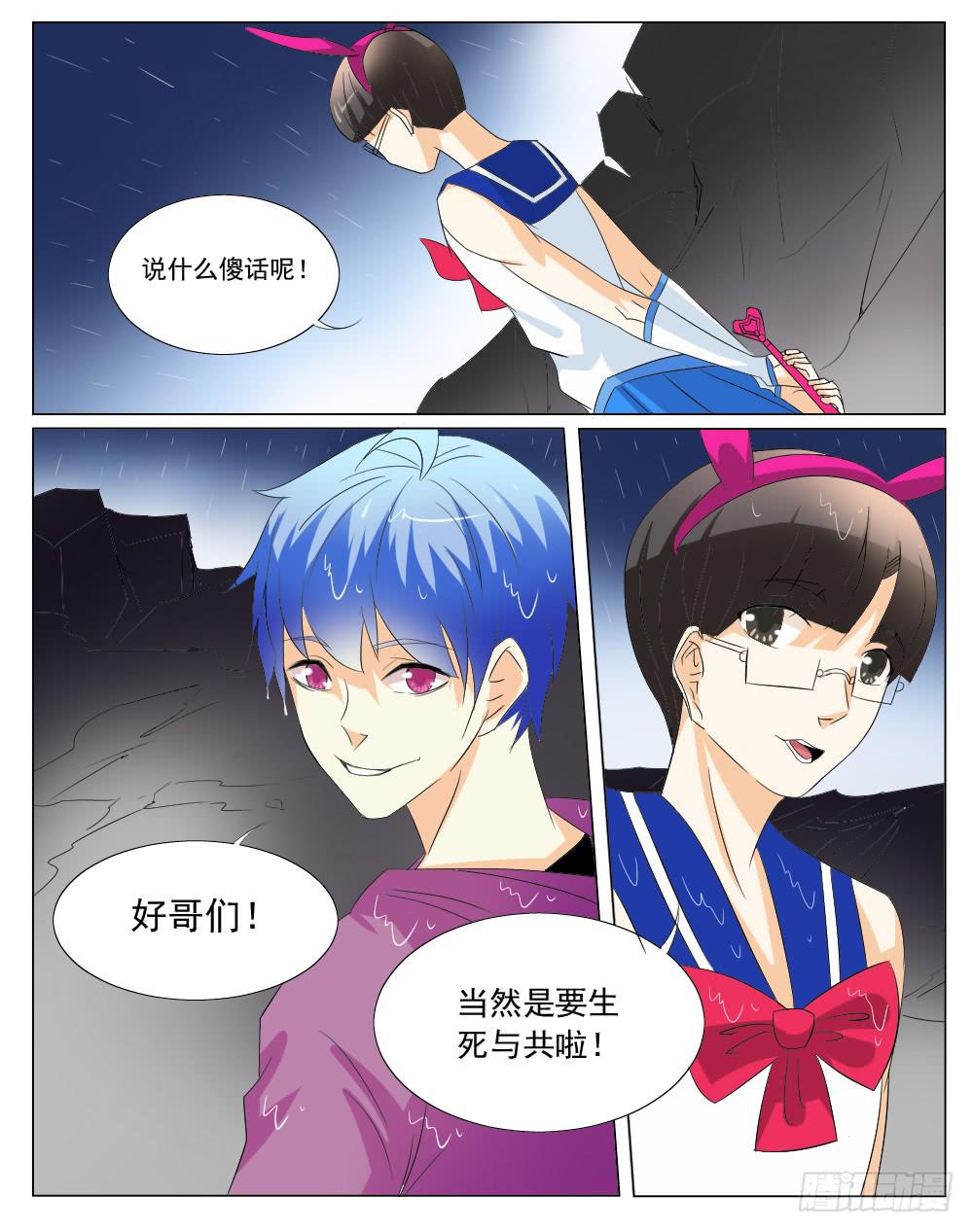 记忆魔法师读书笔记漫画,第五十三话2图