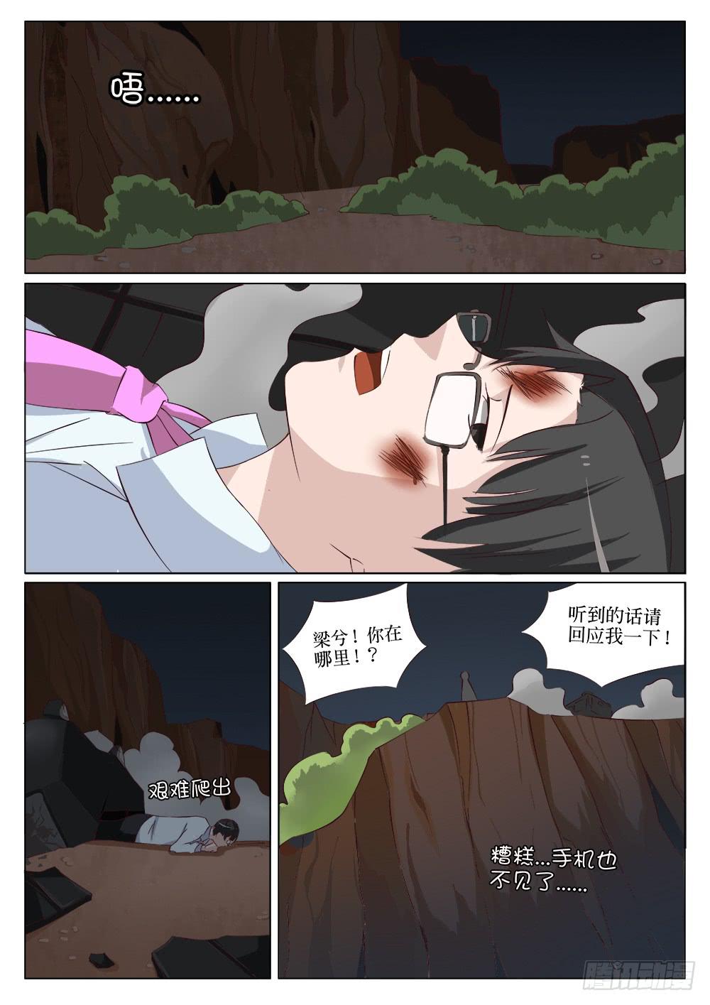 记忆魔法师的记忆力课堂漫画,第十七话2图