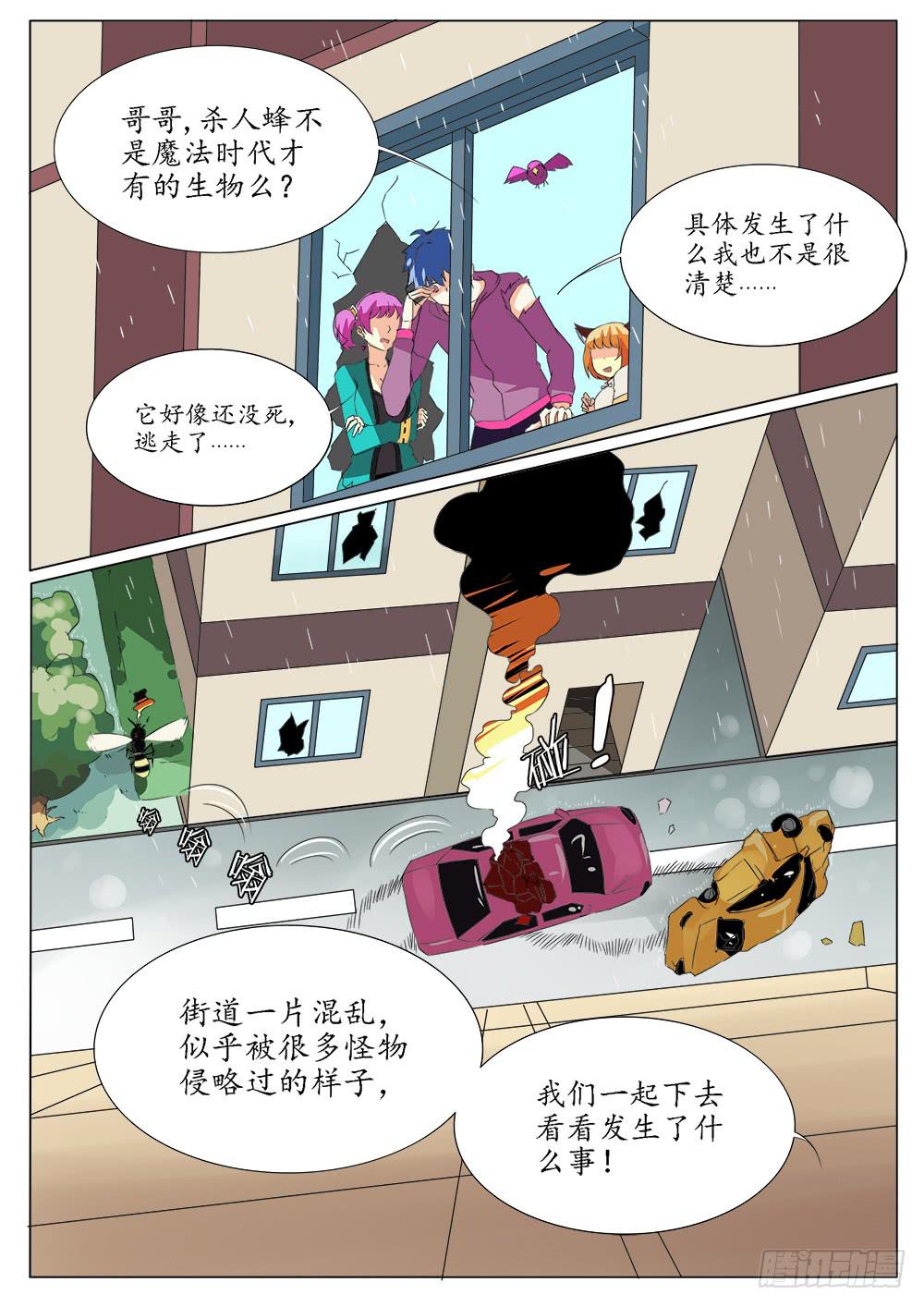 在线阅读漫画,第四十九话2图