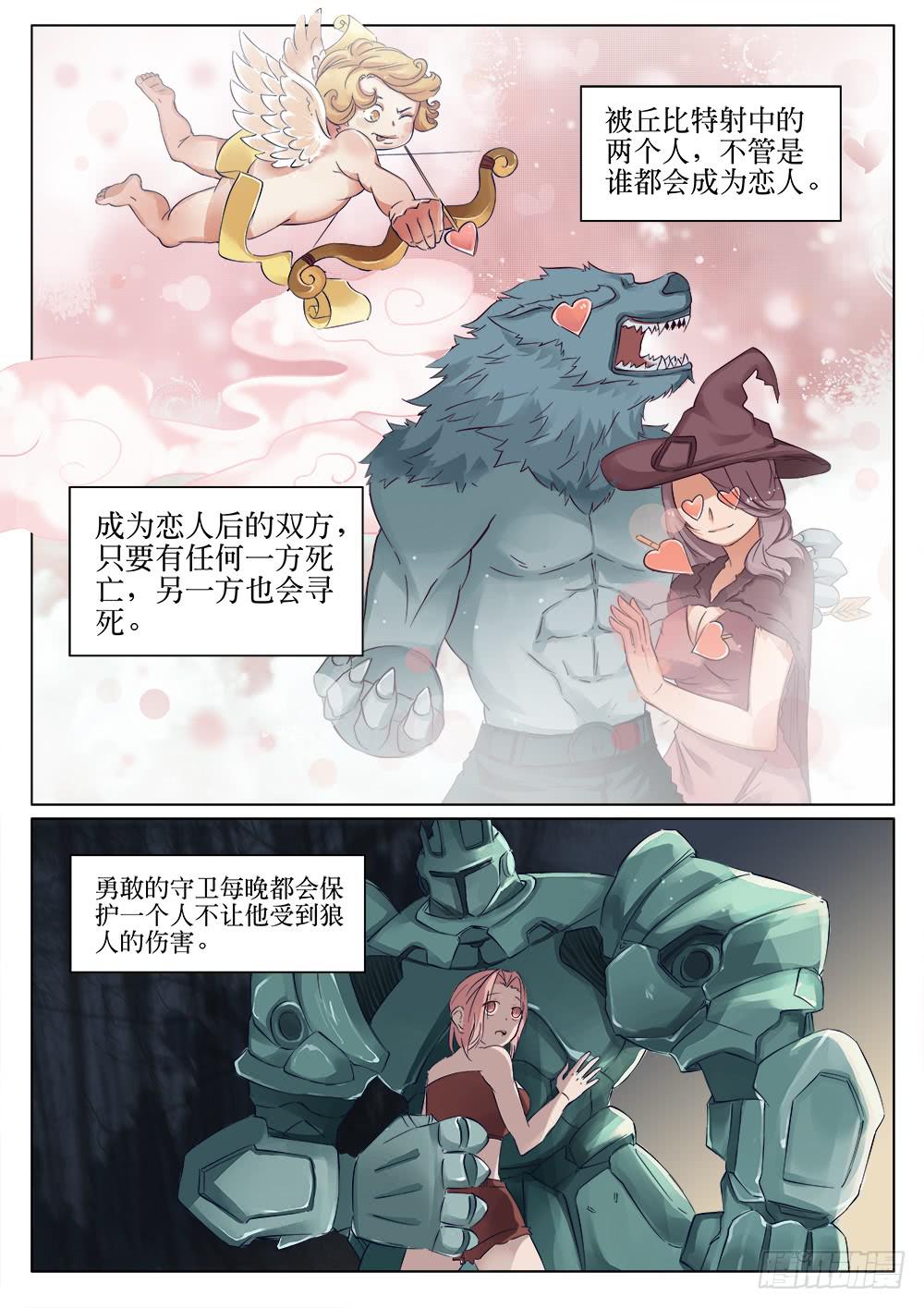 记忆魔方团购漫画,第三十一话1图