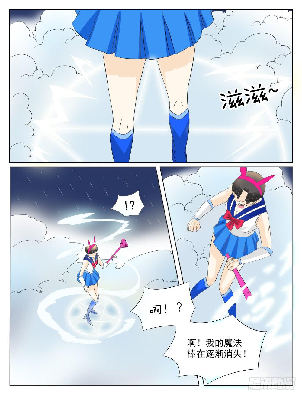 记忆魔法师漫画,第五十四话2图