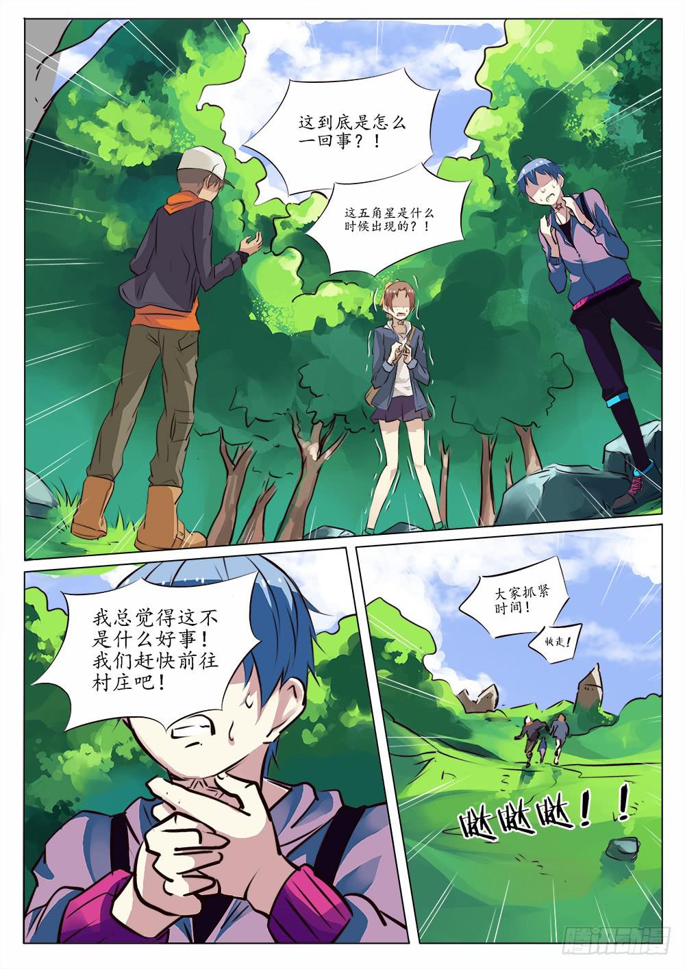 记忆魔法师漫画,第三十四话2图