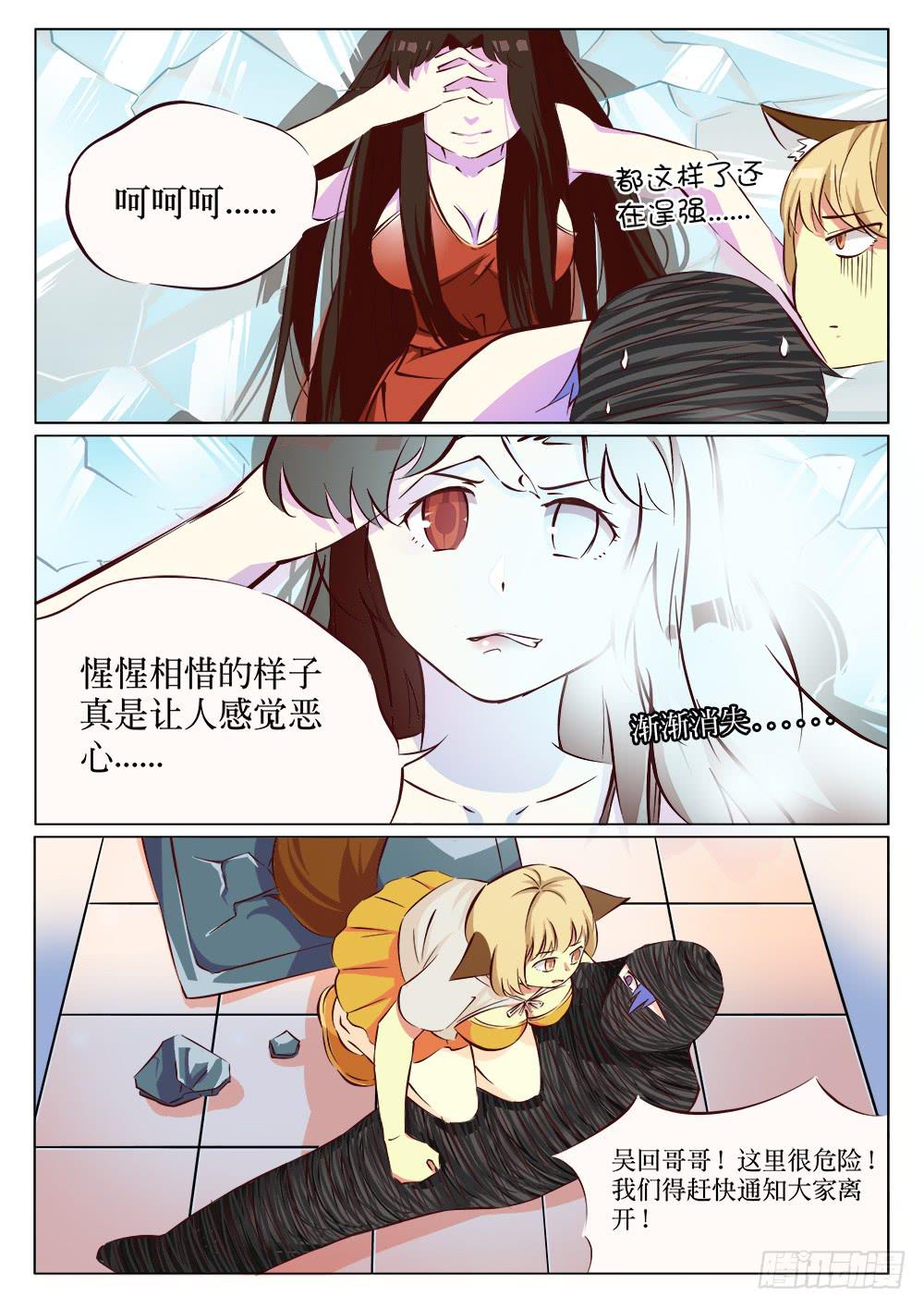 记忆魔法师漫画,第二十话2图
