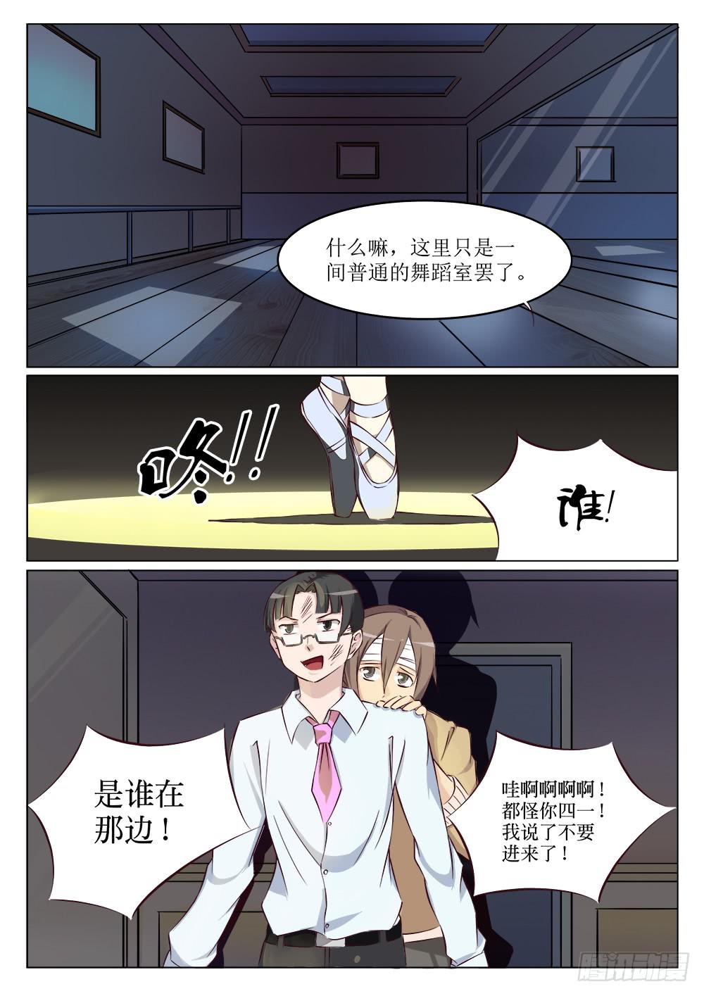 记忆魔法师漫画,第二十话1图