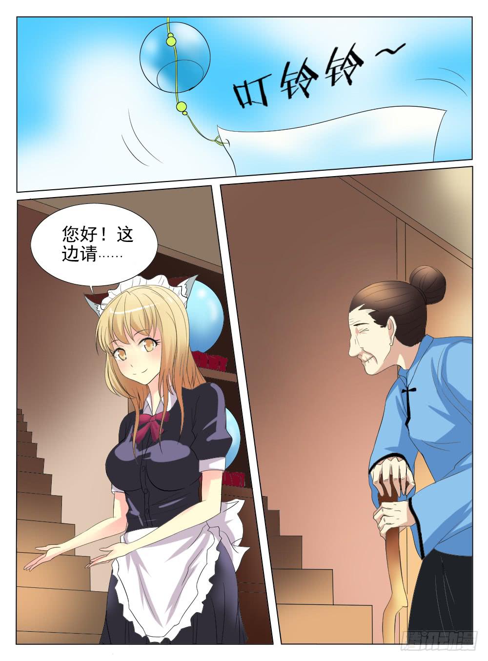 记忆魔方长什么样子漫画,大结局2图