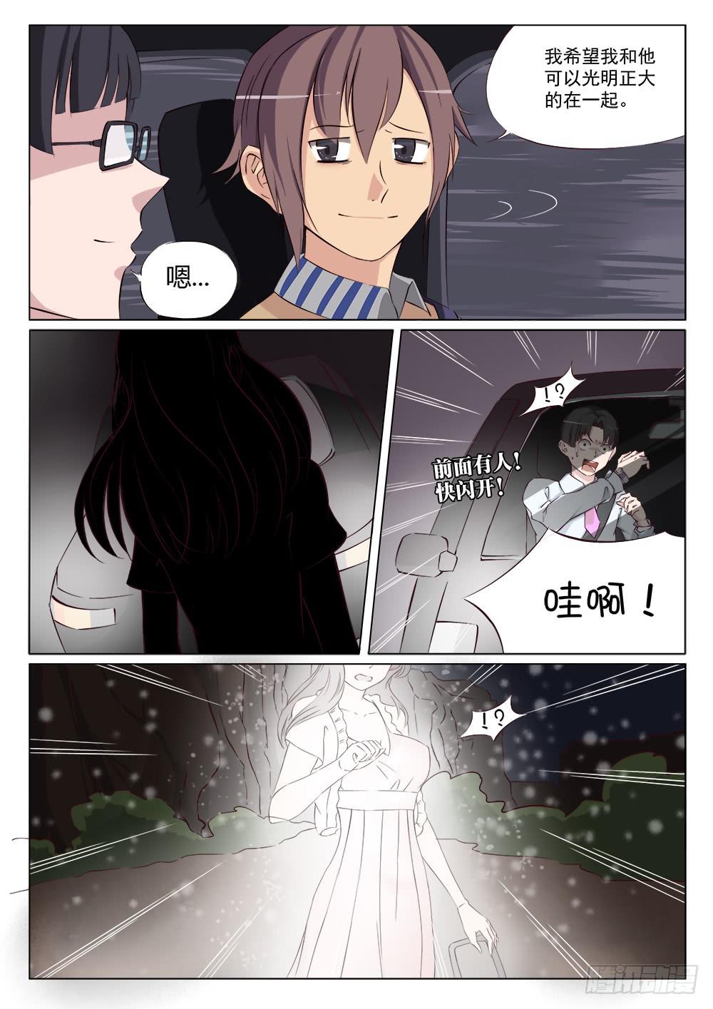 记忆魔法师漫画,第十七话2图