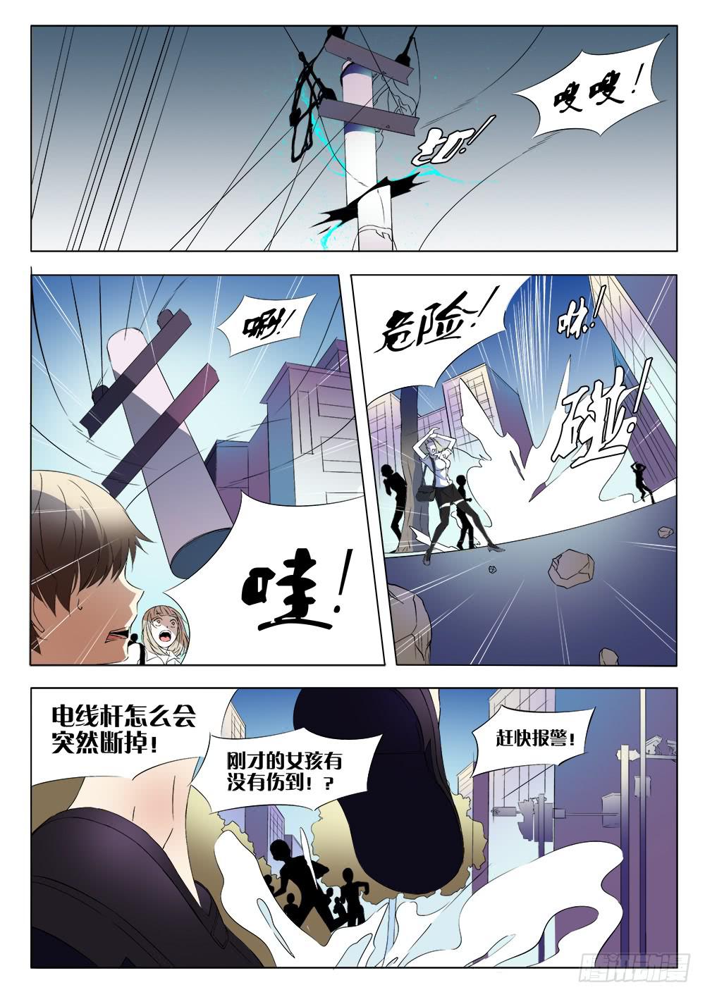 记忆犹新什么意思漫画,第四话 记忆空间1图