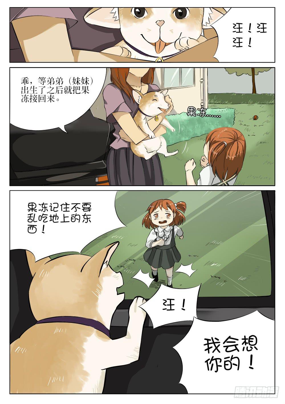 记忆魔法师漫画,第十五话2图