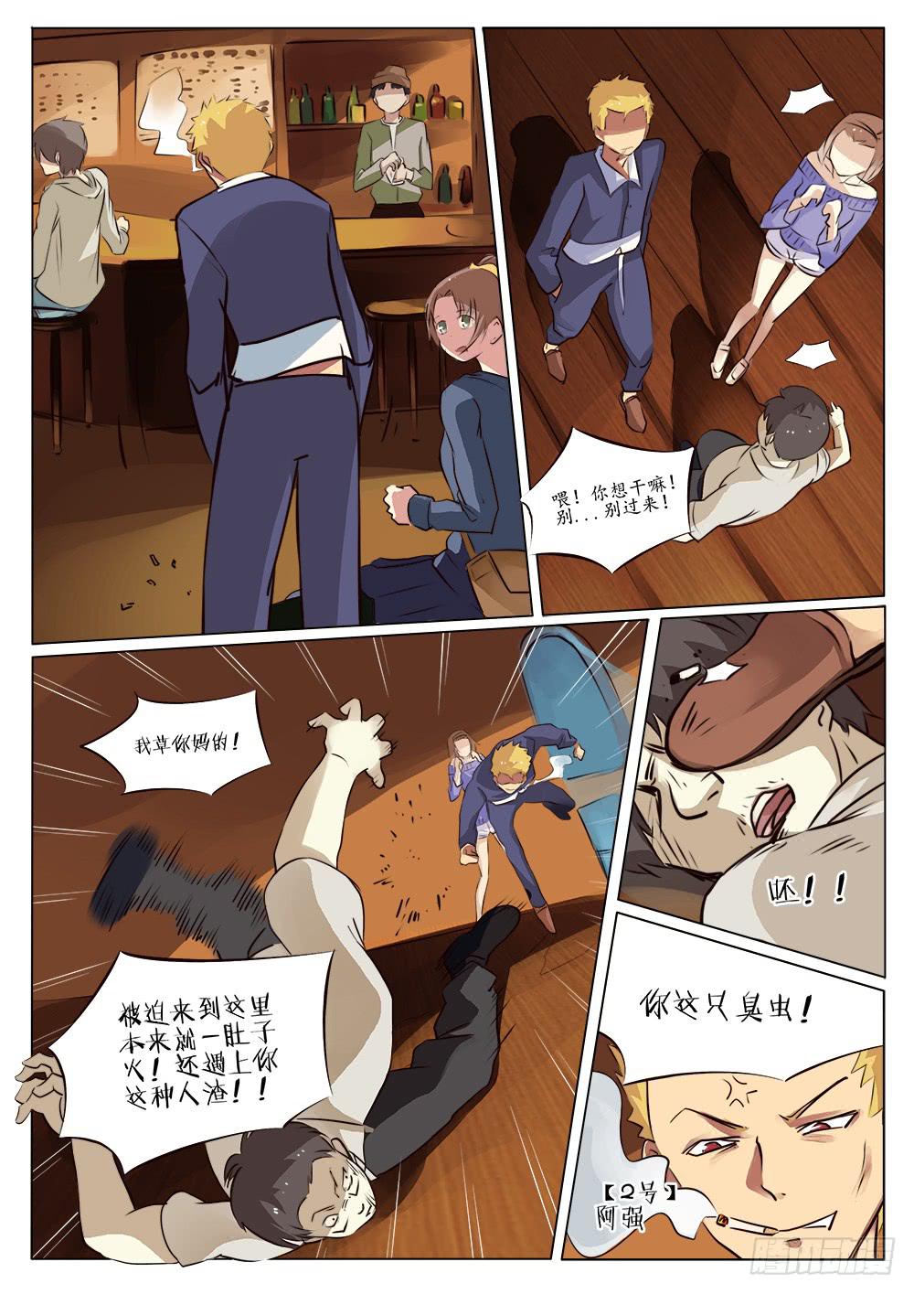 记忆里的沙画漫画,第三十五话1图