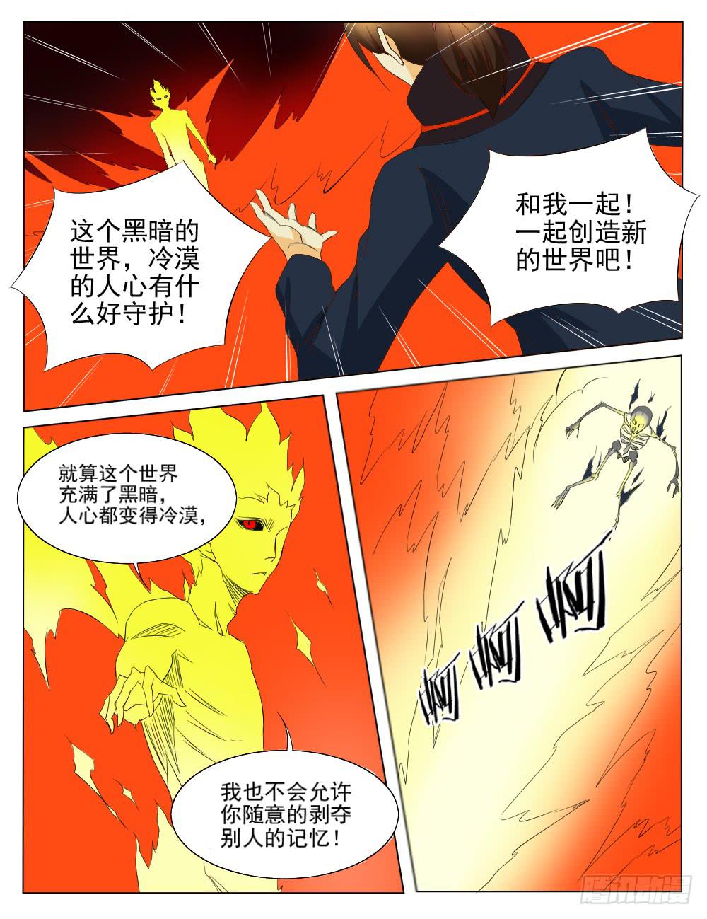 记忆魔法师漫画,大结局2图