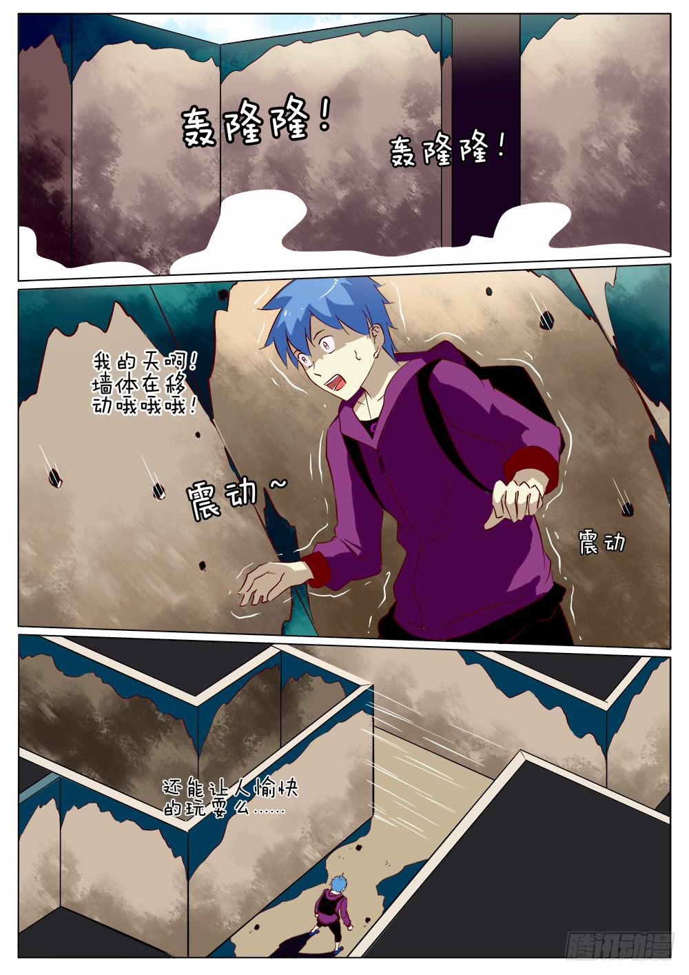 记忆魔术师的工具怎么用漫画,第四十一话2图