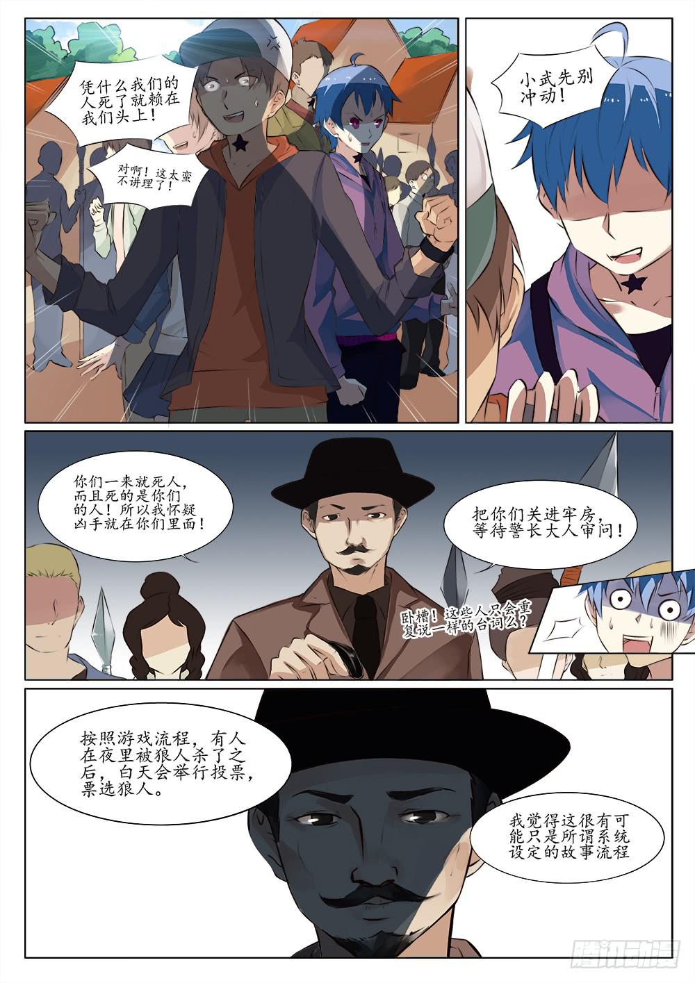 记忆魔法师漫画漫画,第三十五话2图