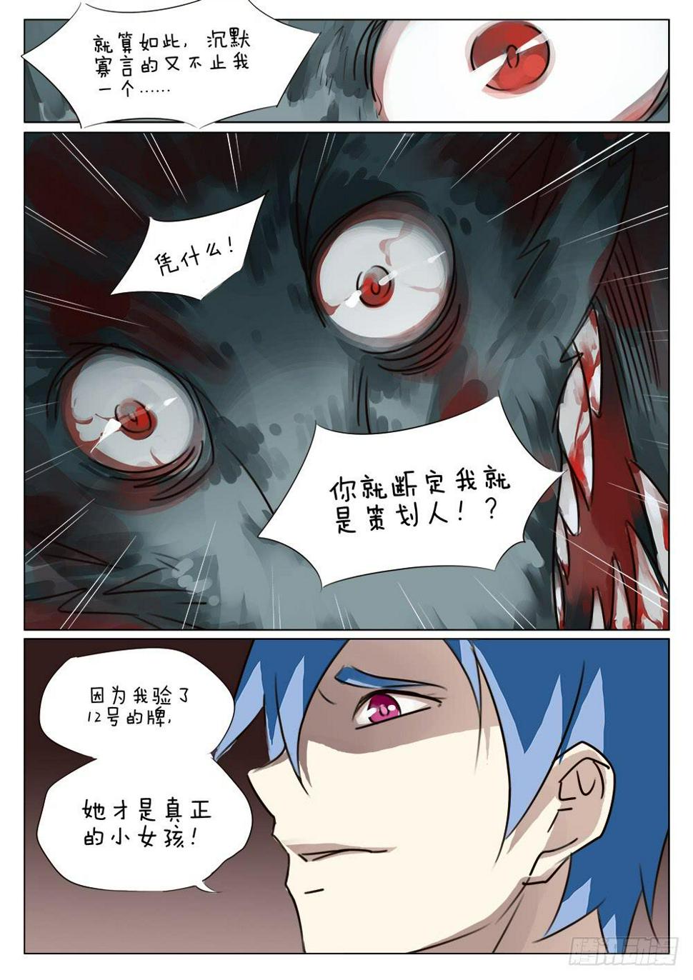 记忆魔术教学教材漫画,第三十八话1图