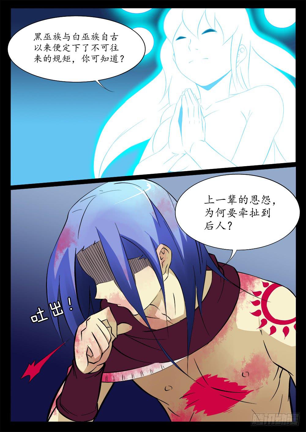 记忆魔方训练大脑漫画,第四十六话2图