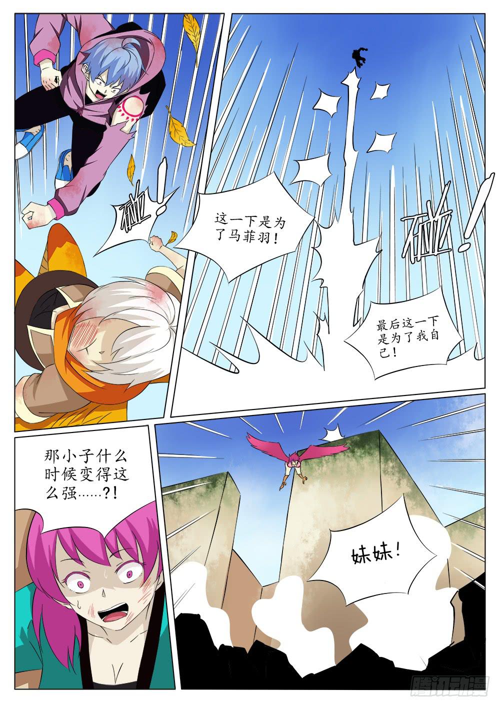 记忆魔法师漫画,第四十七话2图