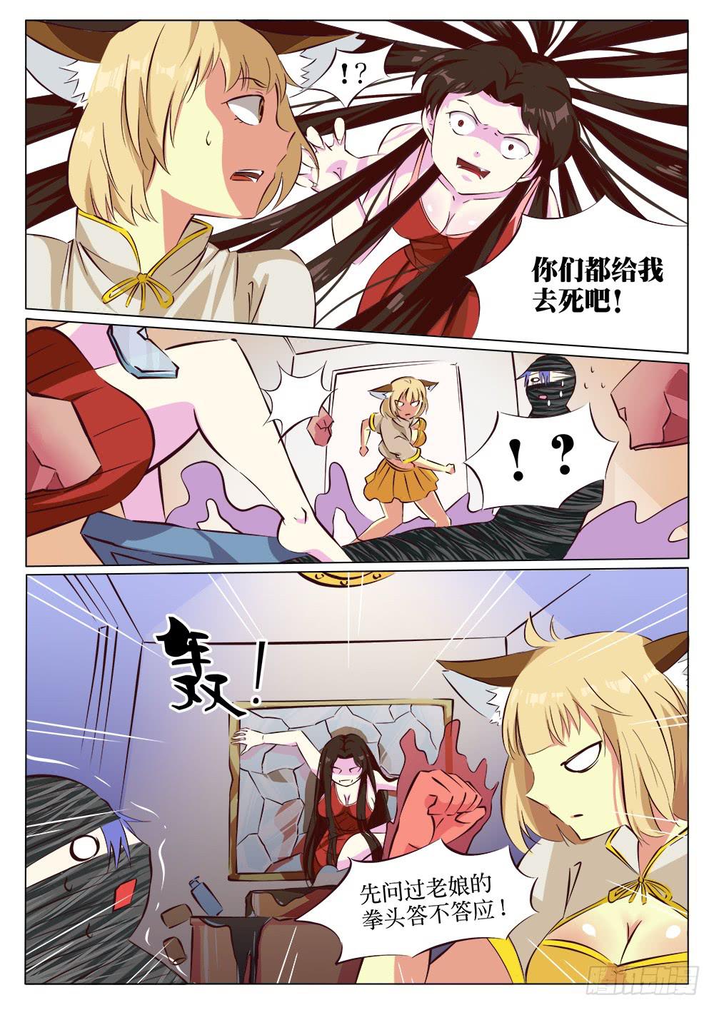 记忆魔法师漫画,第二十话1图