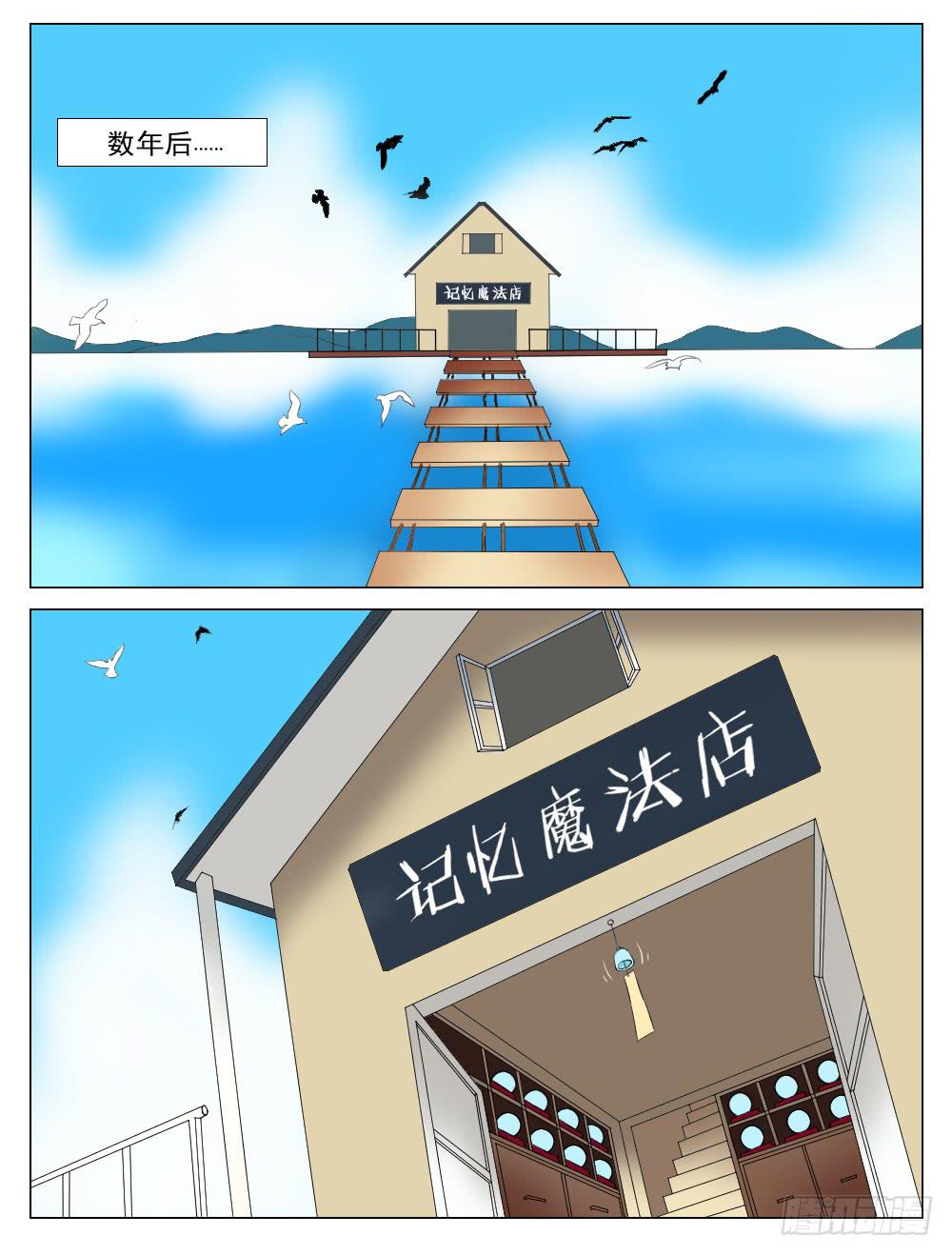 记忆魔方长什么样子漫画,大结局1图