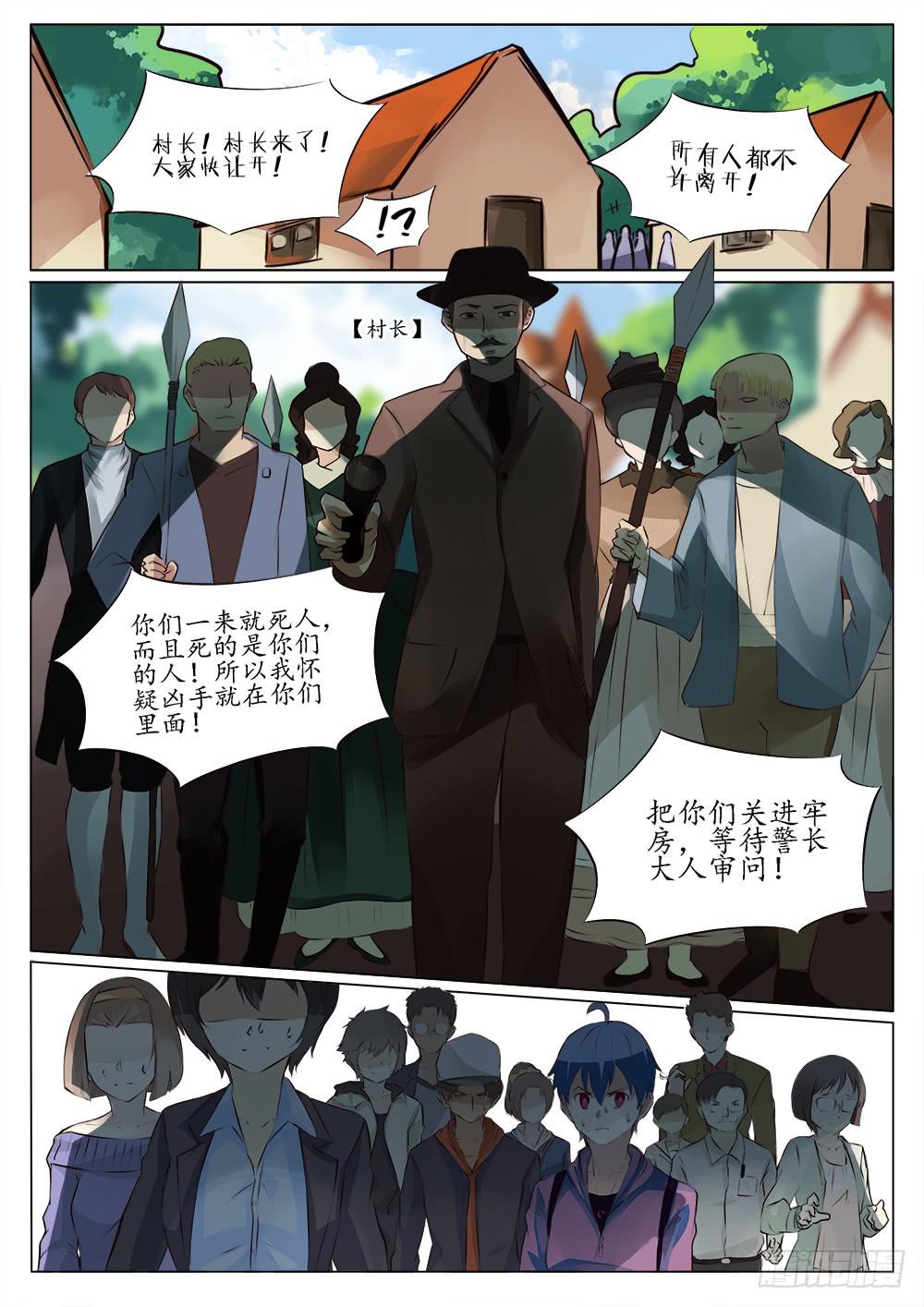 记忆魔法师漫画漫画,第三十五话1图