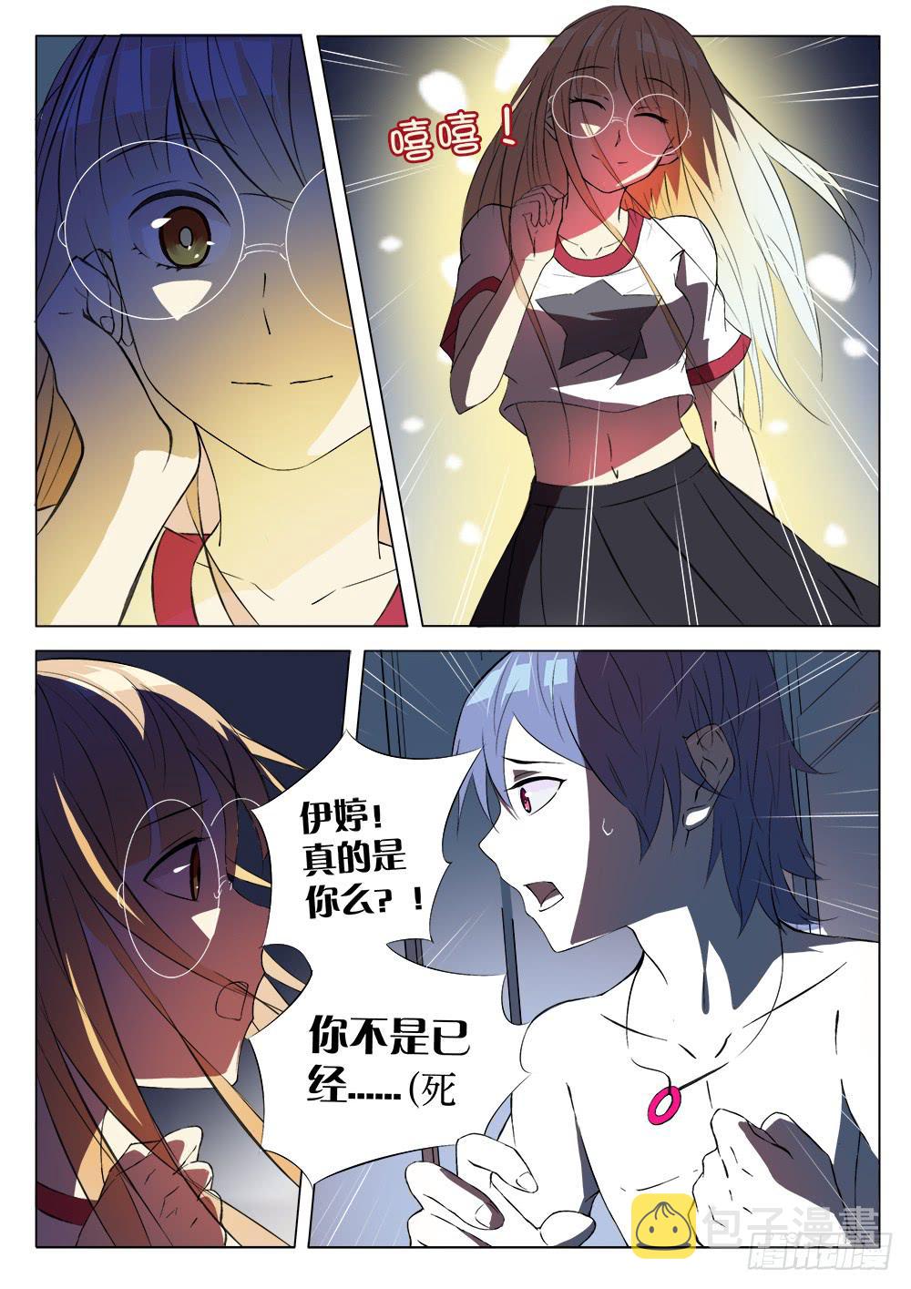 记忆宫殿训练方法漫画,第一话 胡子先生2图