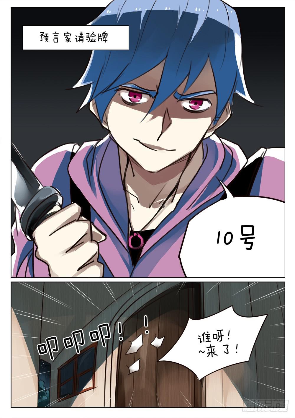 记忆魔法师漫画,第三十七话2图